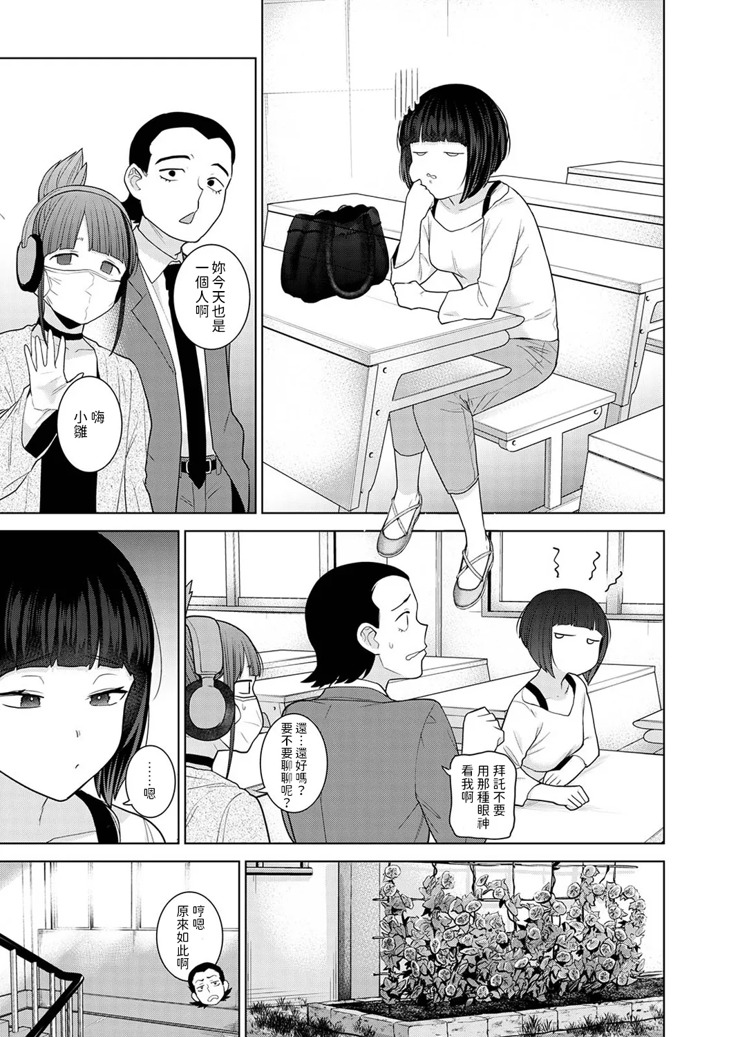 今日から家族、そして恋人。 第33話   中文翻譯 page 4 full