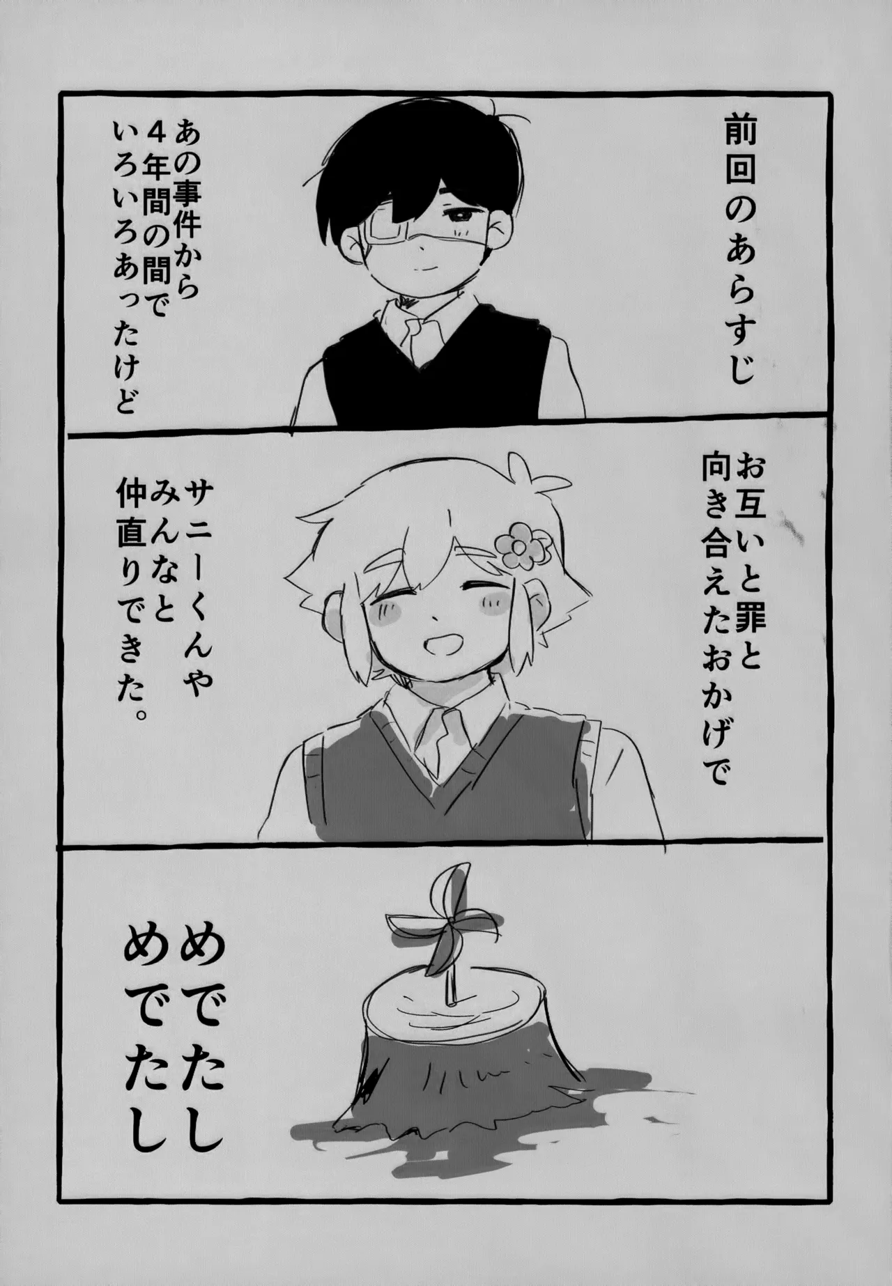 Basil Gyaku Renshi u Tobari page 5 full