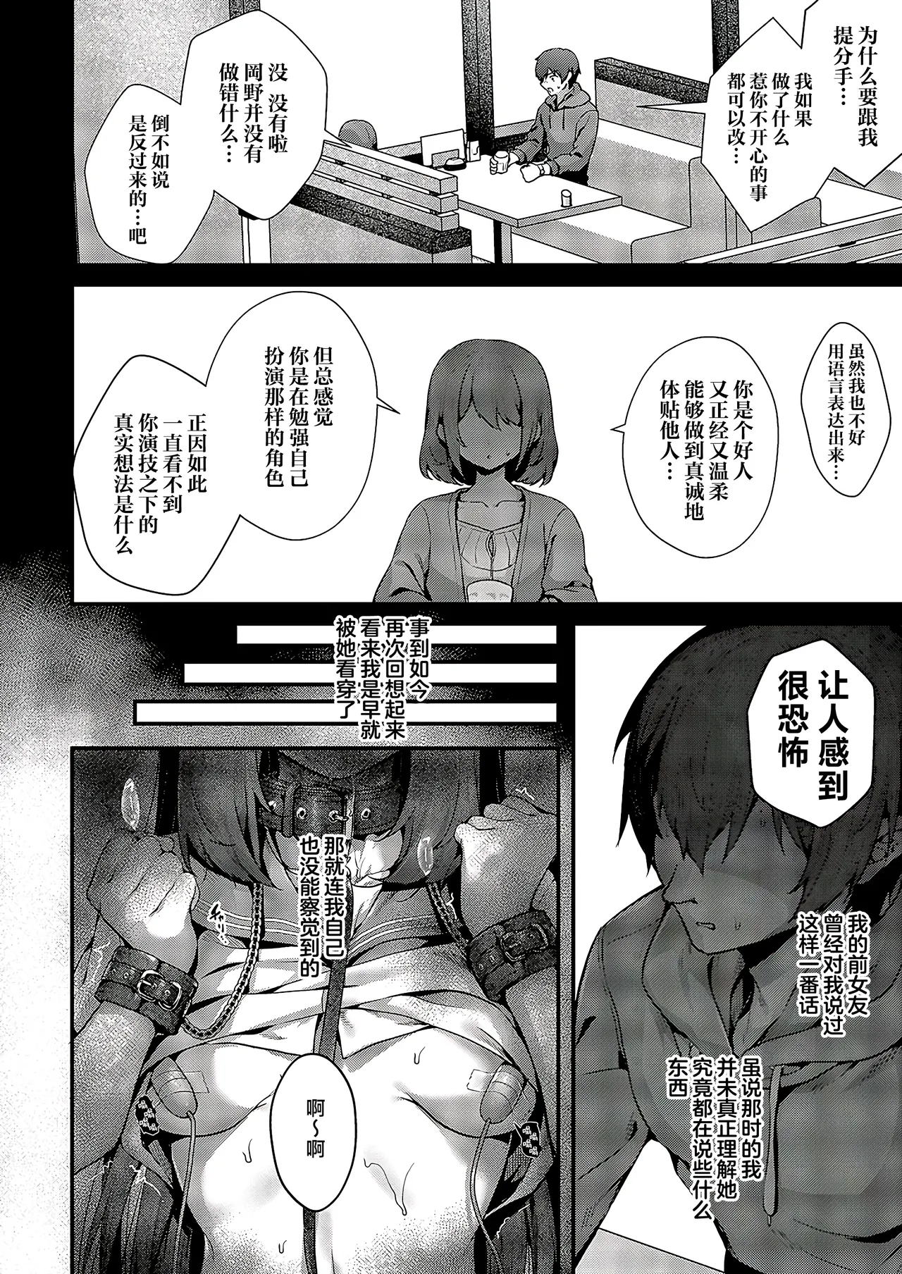 Femme Fatale no Majo 2 | 祸水红颜的魔女2 page 3 full