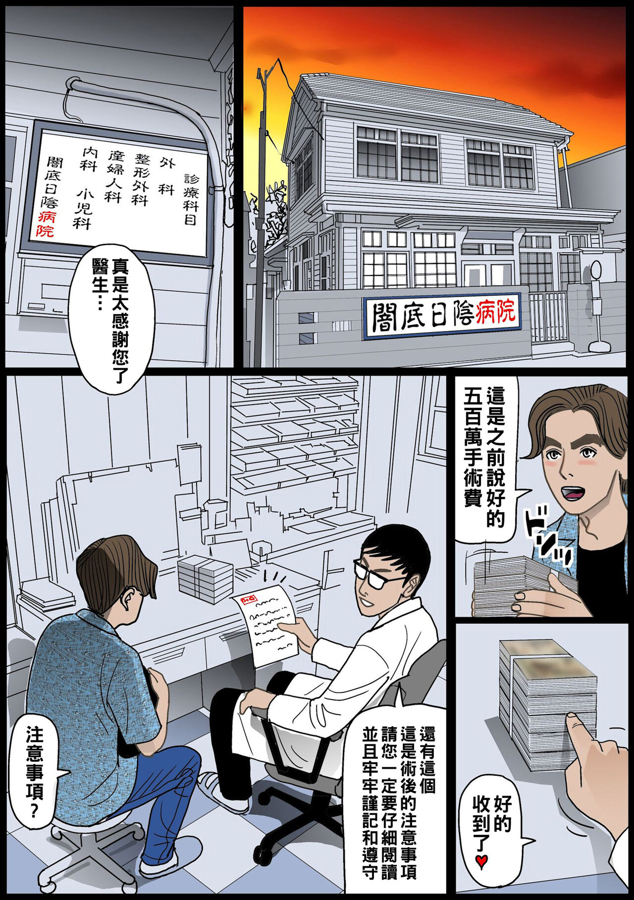 禁断の実母（Chinese） page 2 full