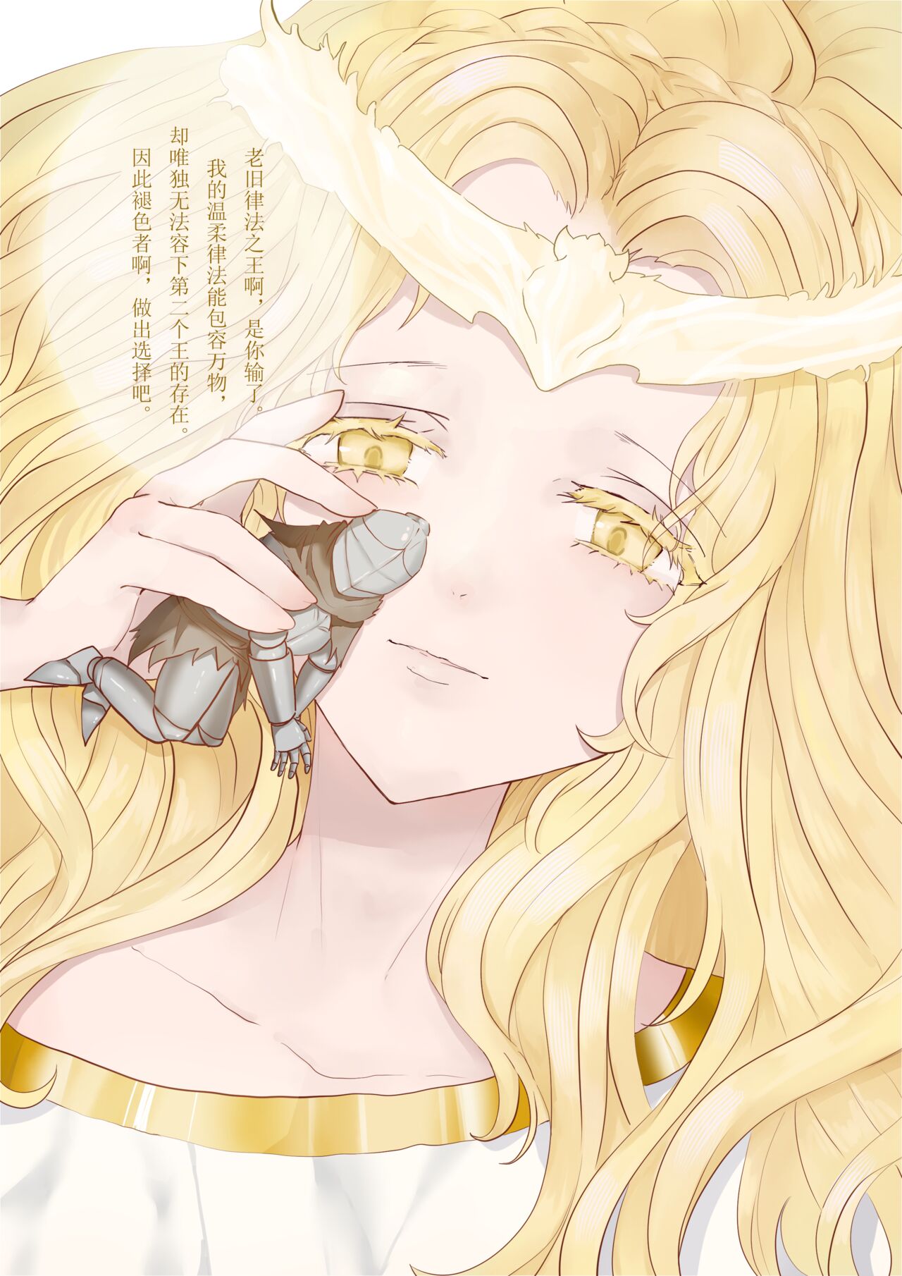 “将我的胜利，弃置于此” page 1 full