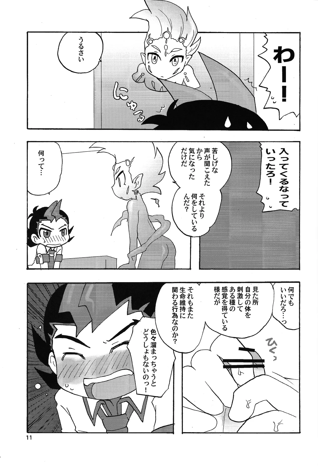 Ajibon page 10 full