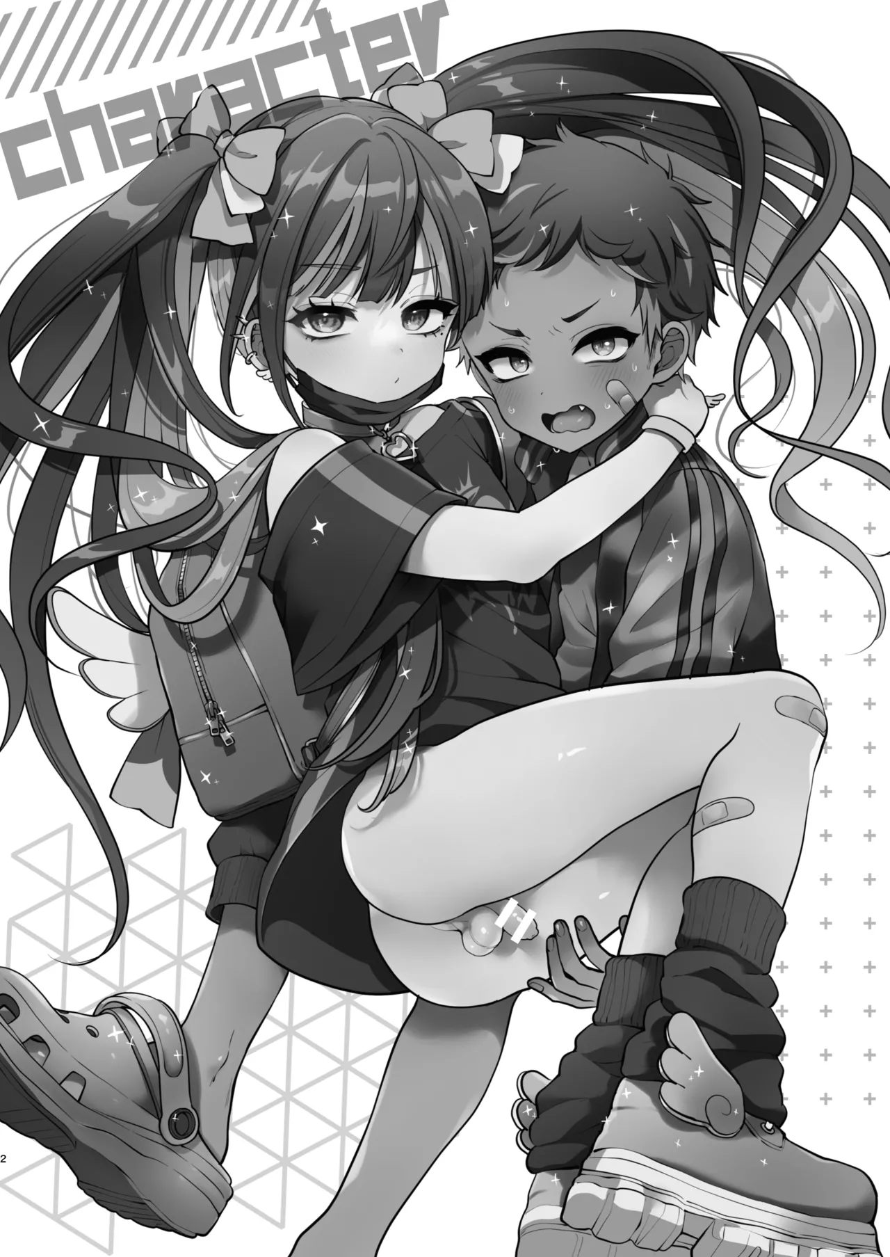 Sabukarukakeru Yanki- page 2 full