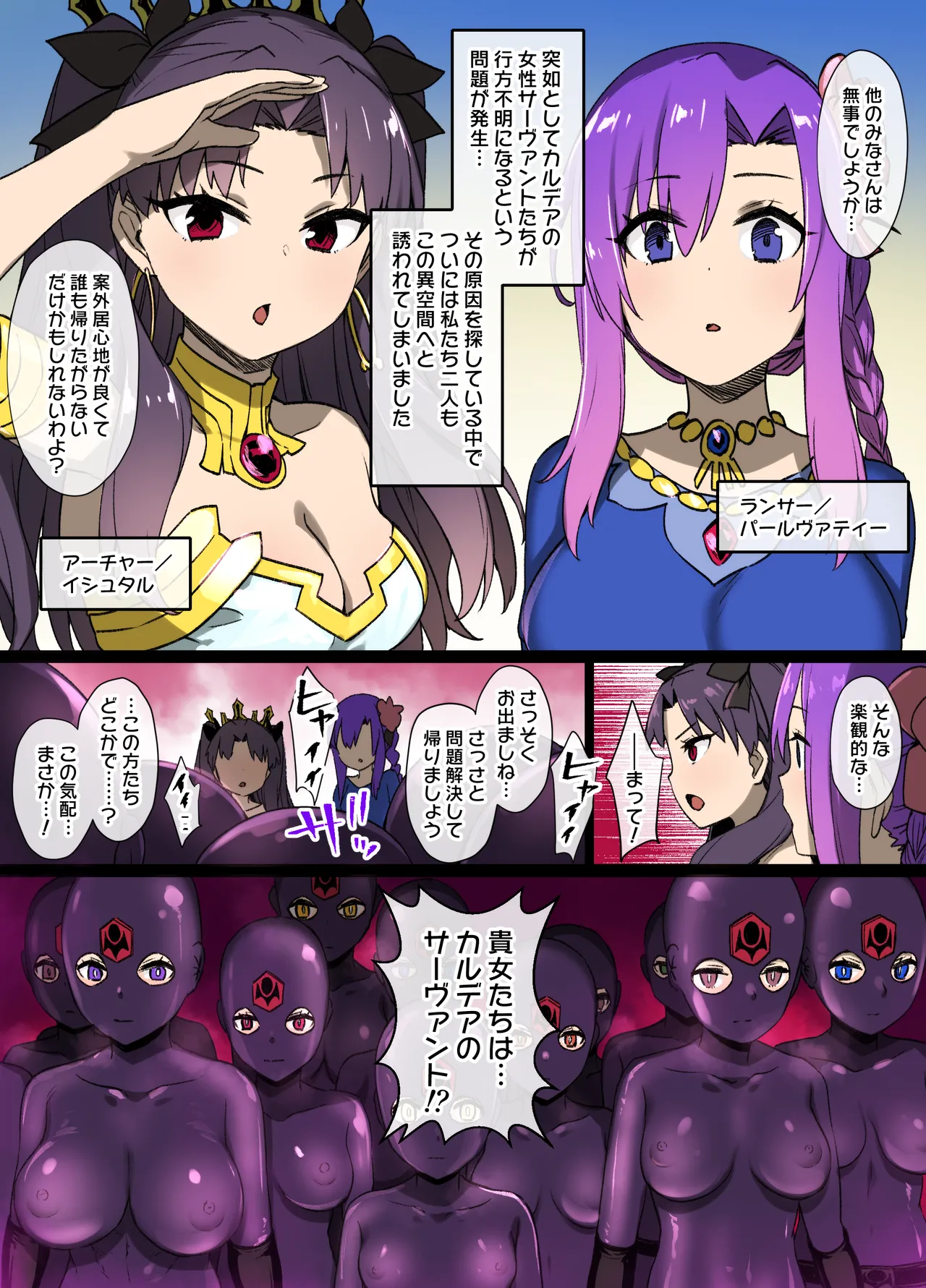 ダイナレンジャー洗脳 page 1 full