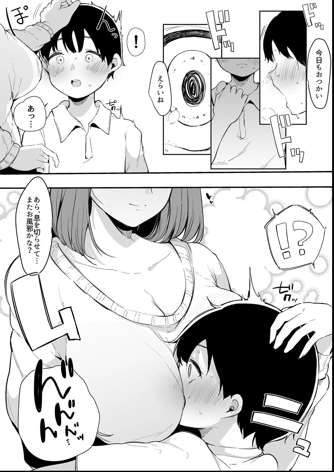 Sono Atari ni Yoku Iru Jimikei Joshi-tachi ga Mechakucha Dosukebe datta Hanashi page 8 full