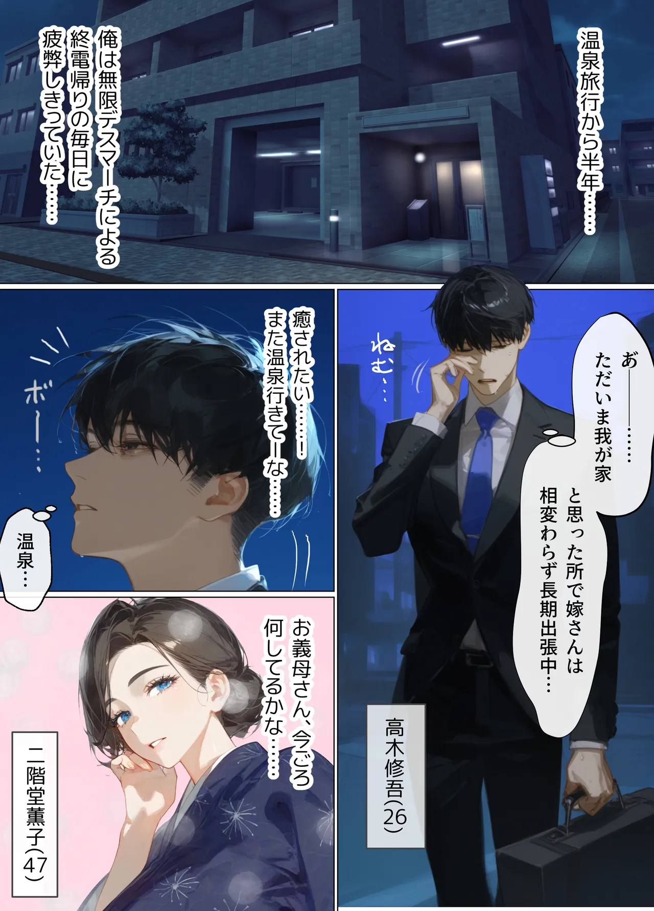 古風美人な義母と同居したら本能剥き出し危険日種付けセックスに発展してしまった話 page 2 full