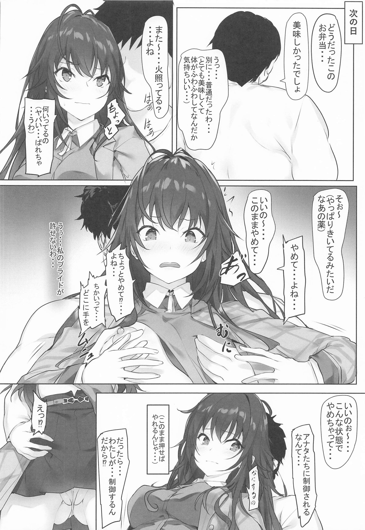 運がついていてなぜか手毬ちゃんとできちゃった2人 page 4 full
