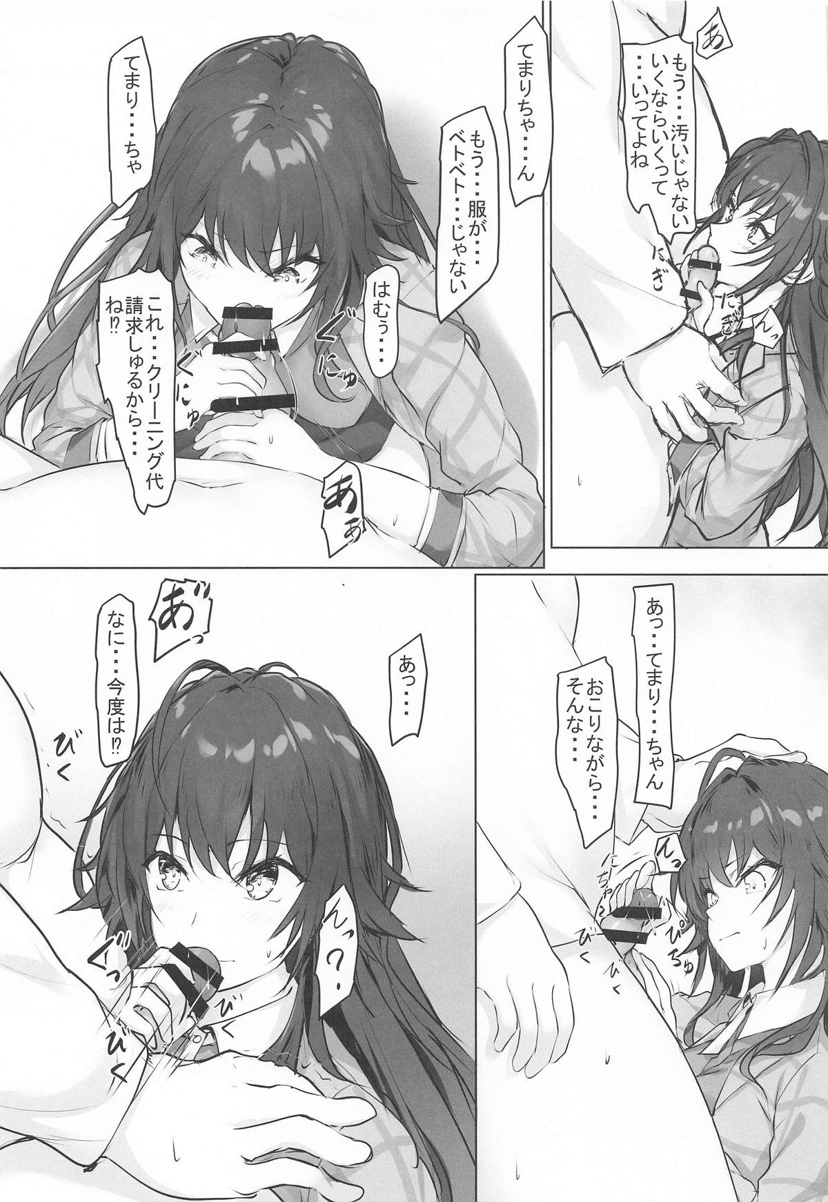 運がついていてなぜか手毬ちゃんとできちゃった2人 page 7 full