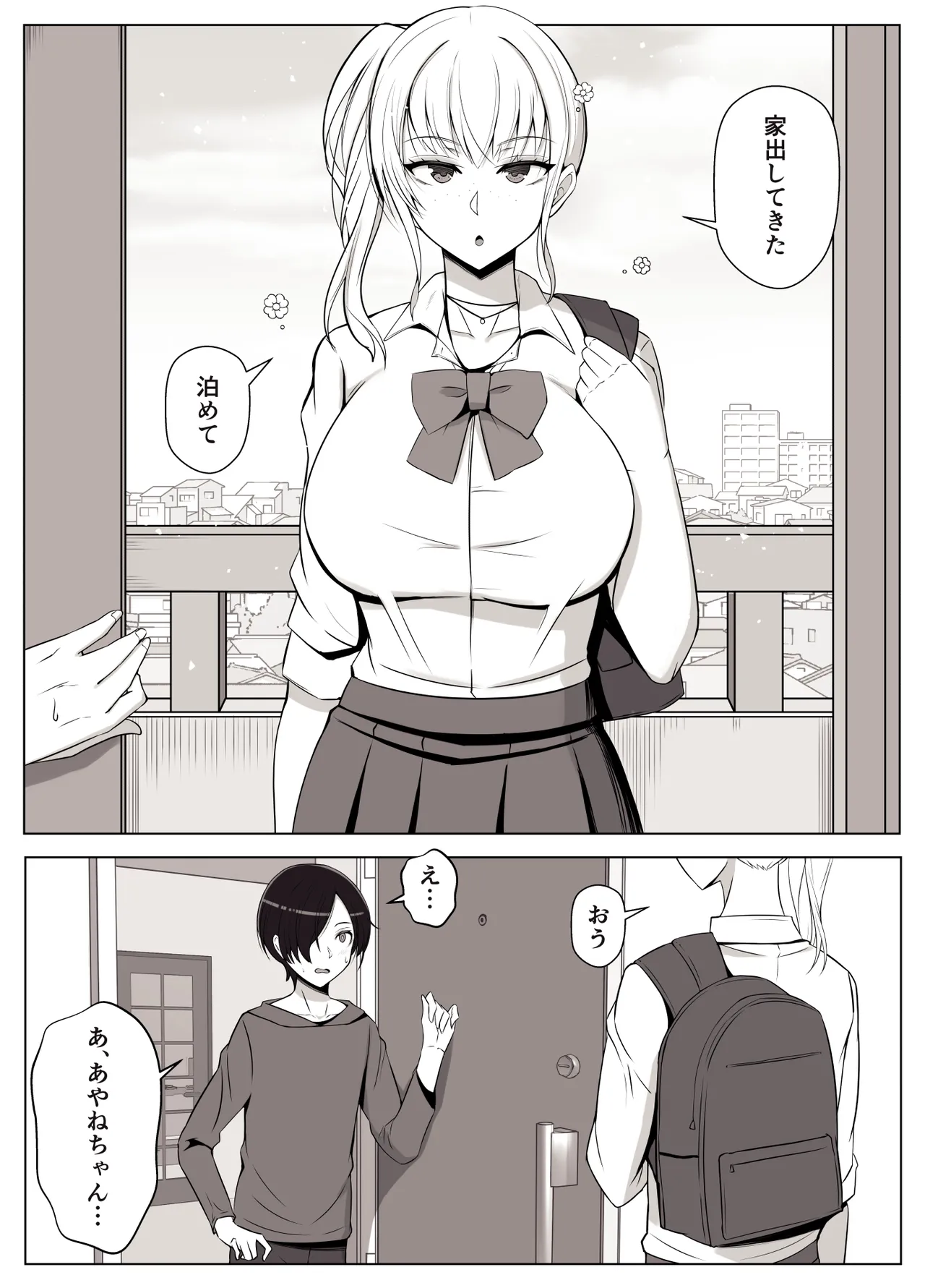 Mama tte Yonde Ippai Amaete 3 page 4 full