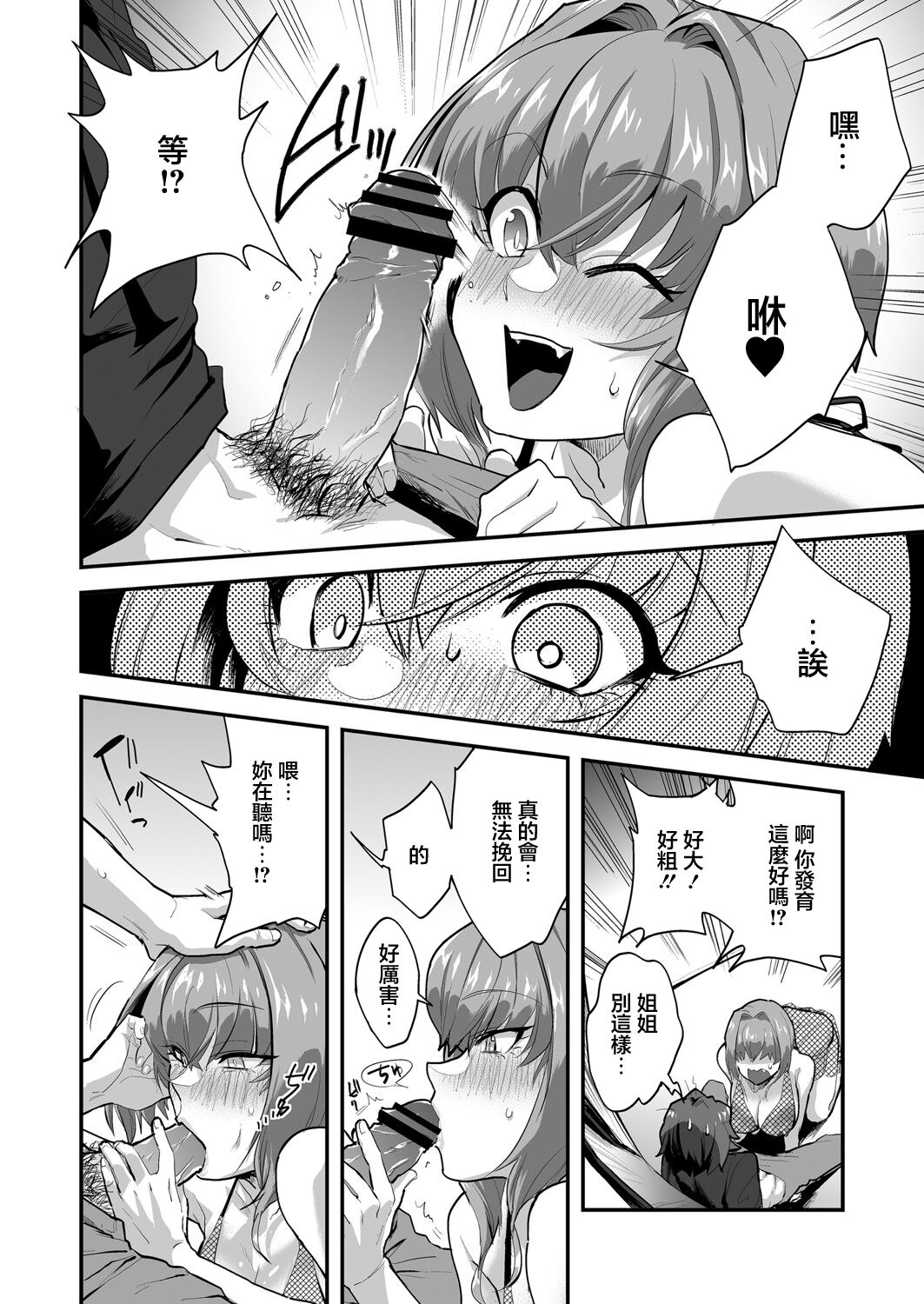 Watashi, Onii-chan to Kekkon Shimasu  Kisei Jijitsu   no Kozukuri Sex page 10 full