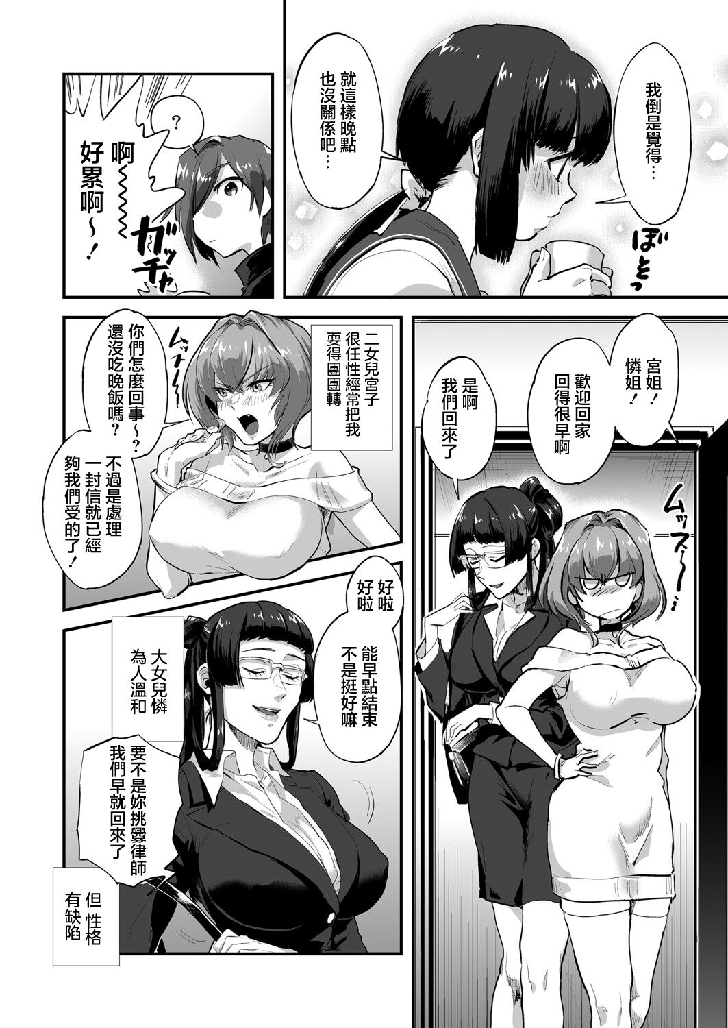 Watashi, Onii-chan to Kekkon Shimasu  Kisei Jijitsu   no Kozukuri Sex page 2 full