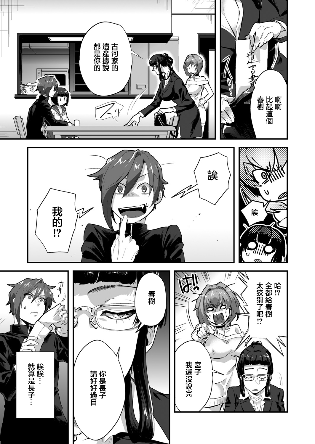 Watashi, Onii-chan to Kekkon Shimasu  Kisei Jijitsu   no Kozukuri Sex page 3 full