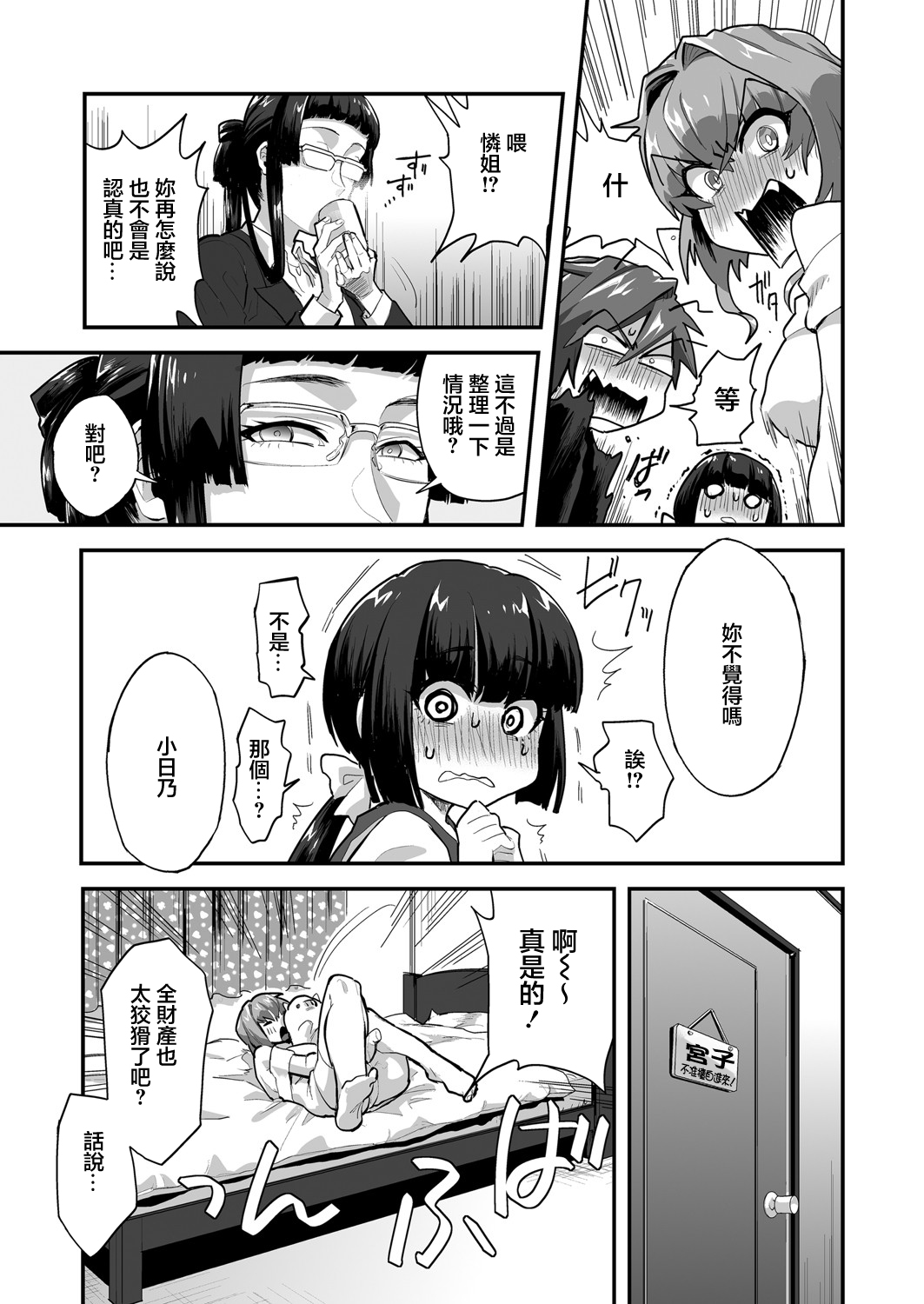 Watashi, Onii-chan to Kekkon Shimasu  Kisei Jijitsu   no Kozukuri Sex page 5 full