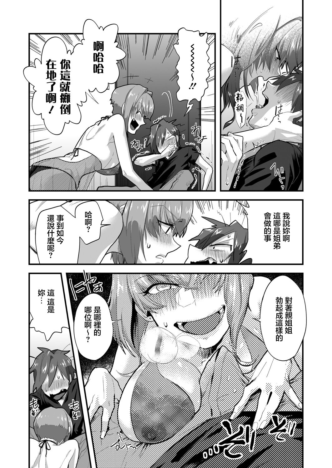 Watashi, Onii-chan to Kekkon Shimasu  Kisei Jijitsu   no Kozukuri Sex page 9 full