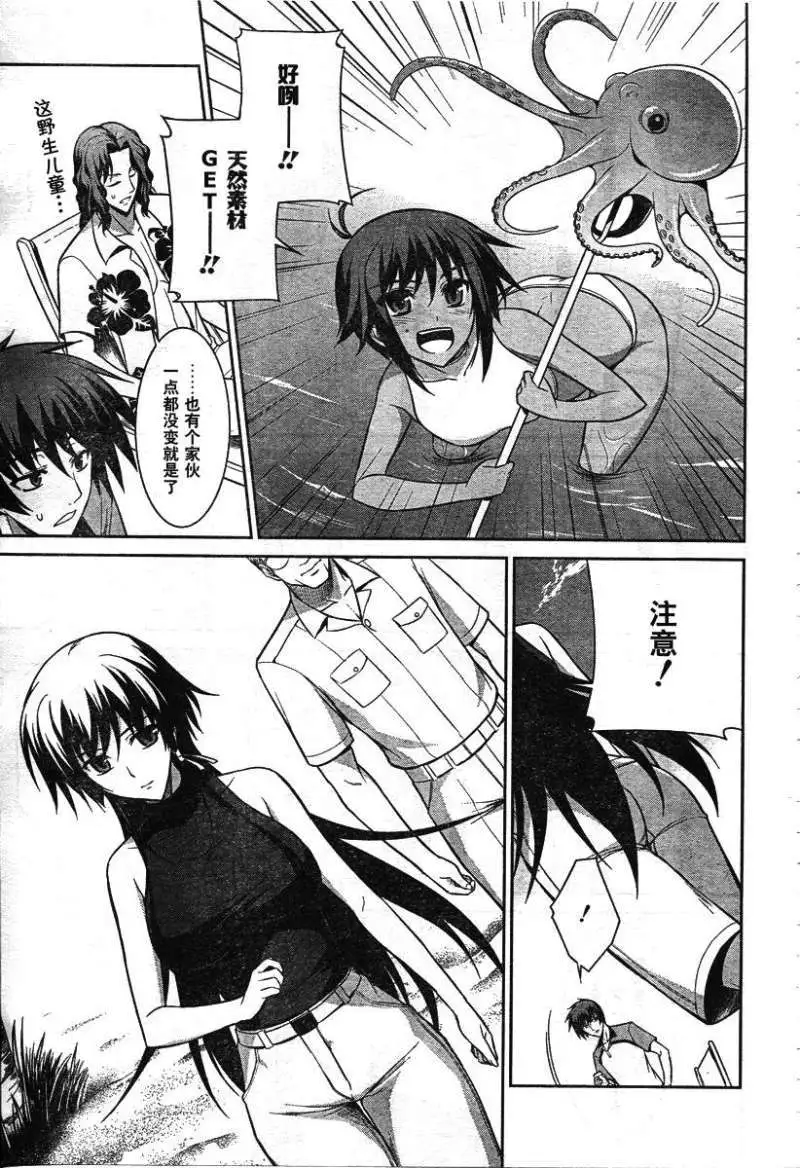 MUV-LUV #16 page 7 full
