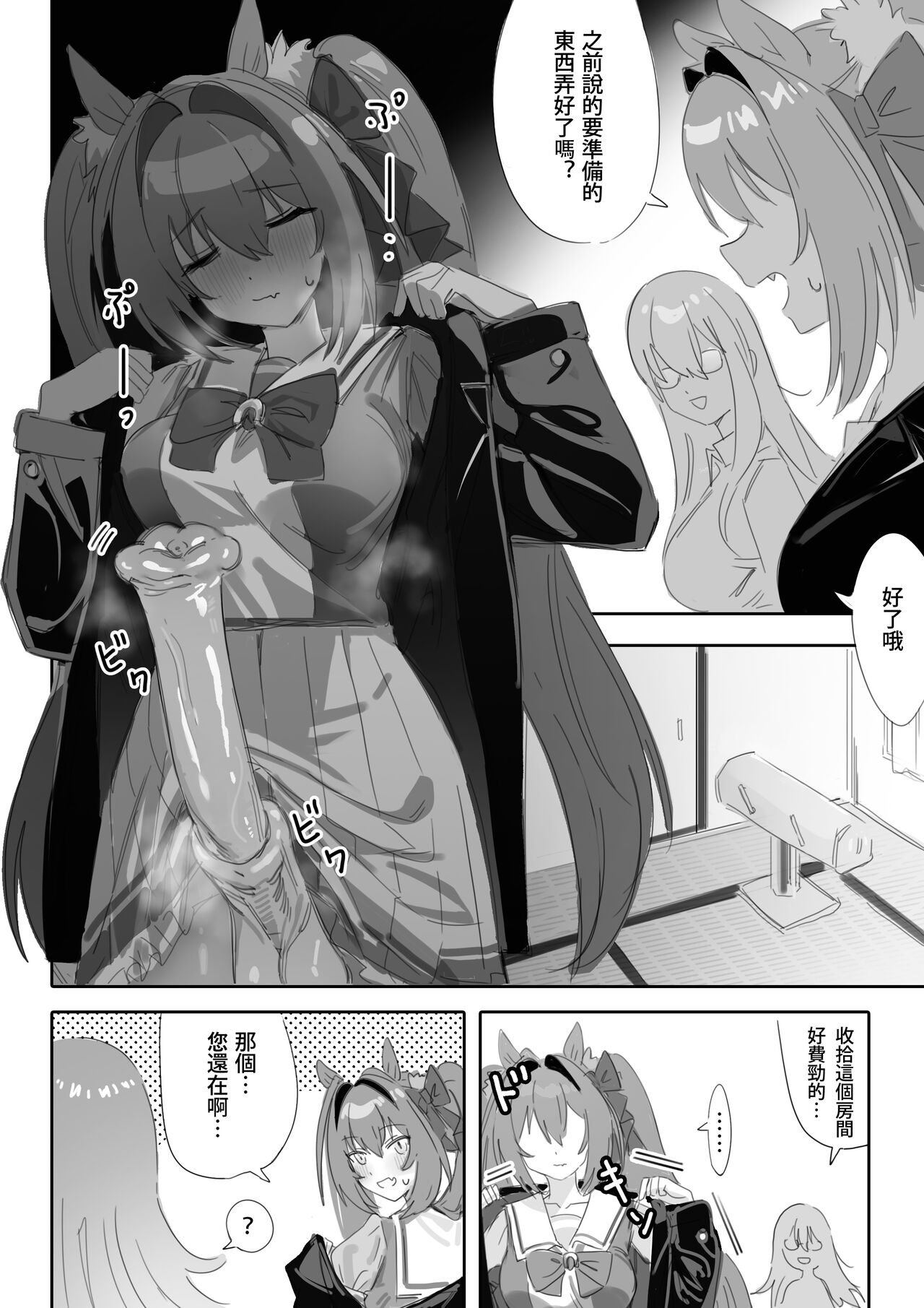 Ippo mae e page 3 full