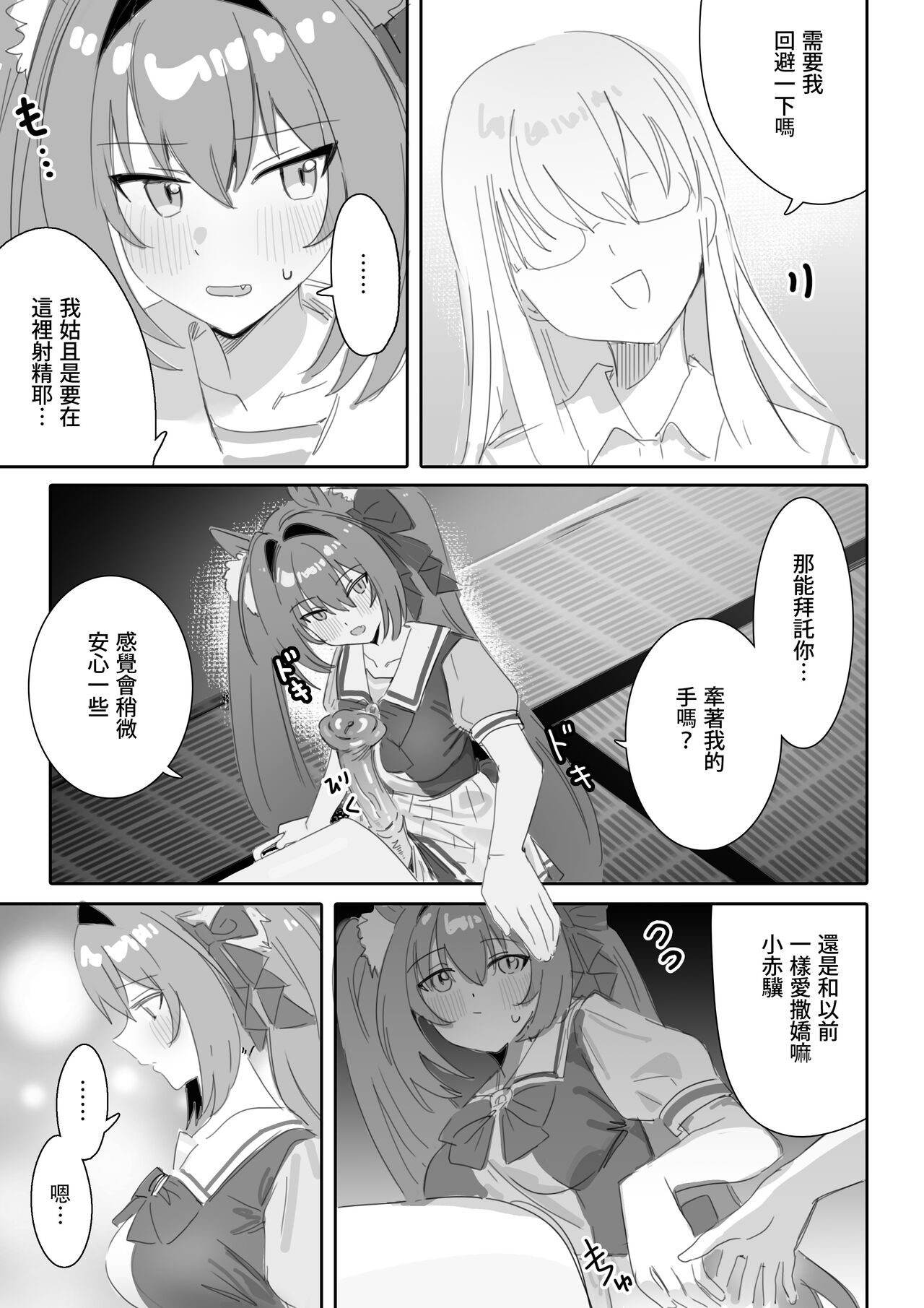 Ippo mae e page 4 full