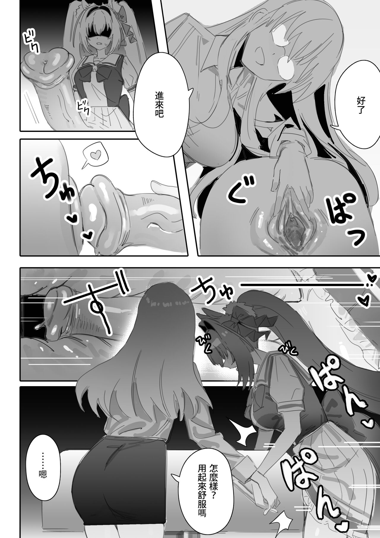 Ippo mae e page 5 full