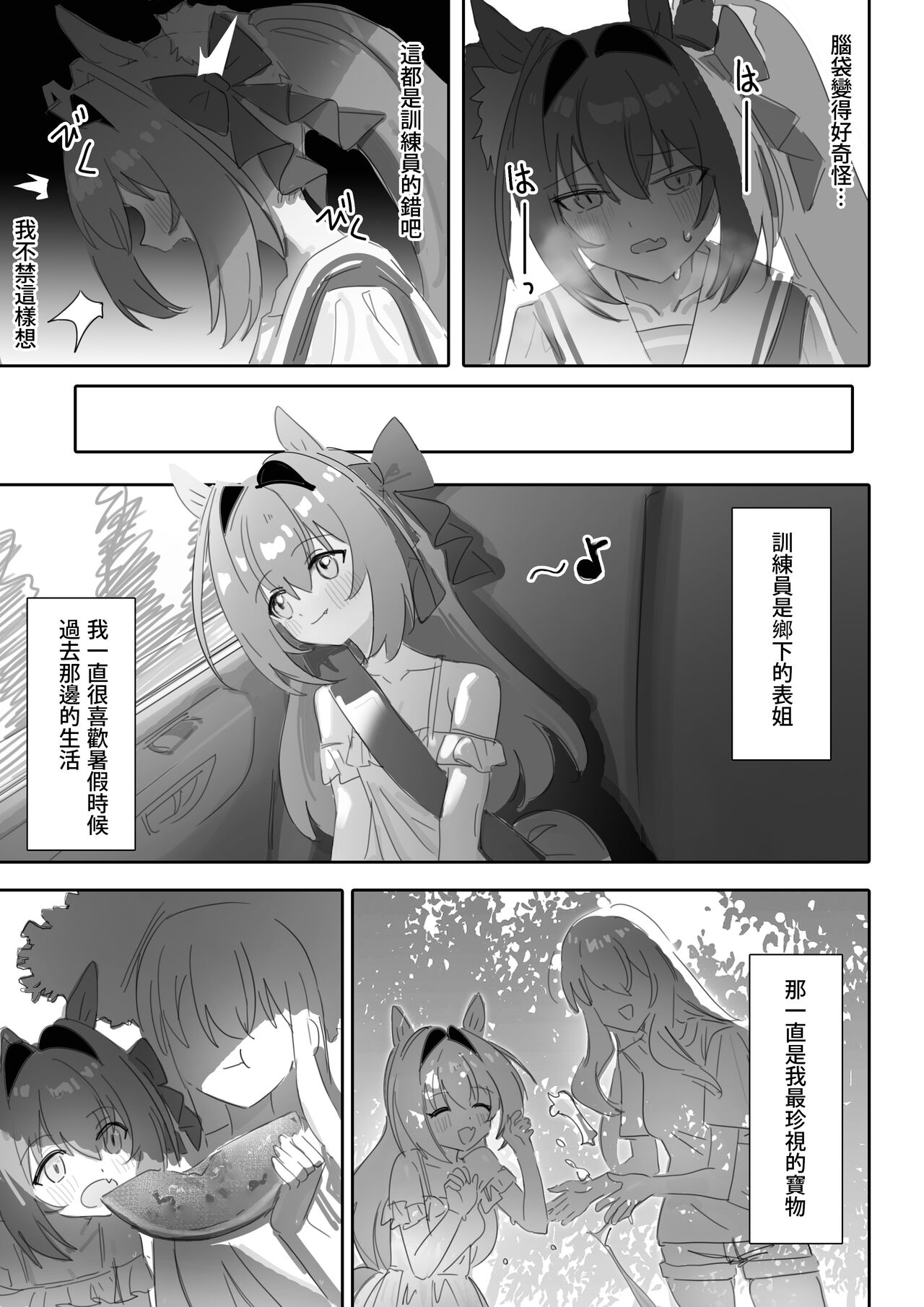 Ippo mae e page 6 full