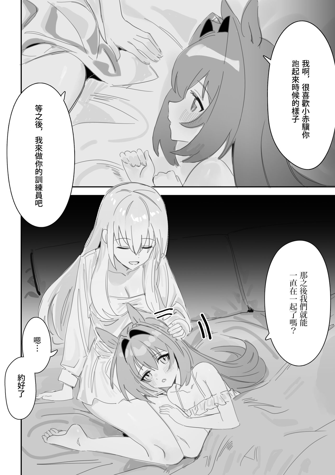 Ippo mae e page 7 full