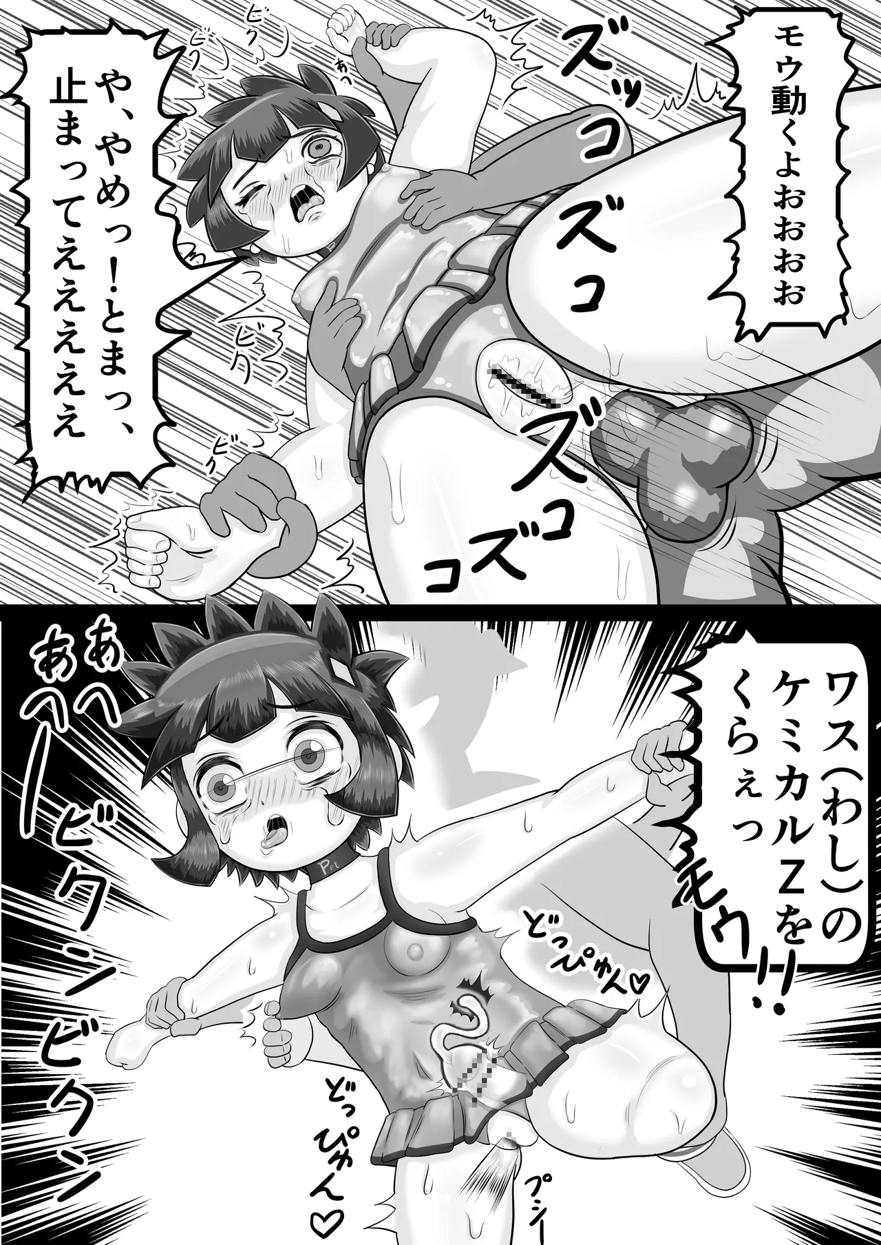 Ayaushi no Buttercup page 6 full