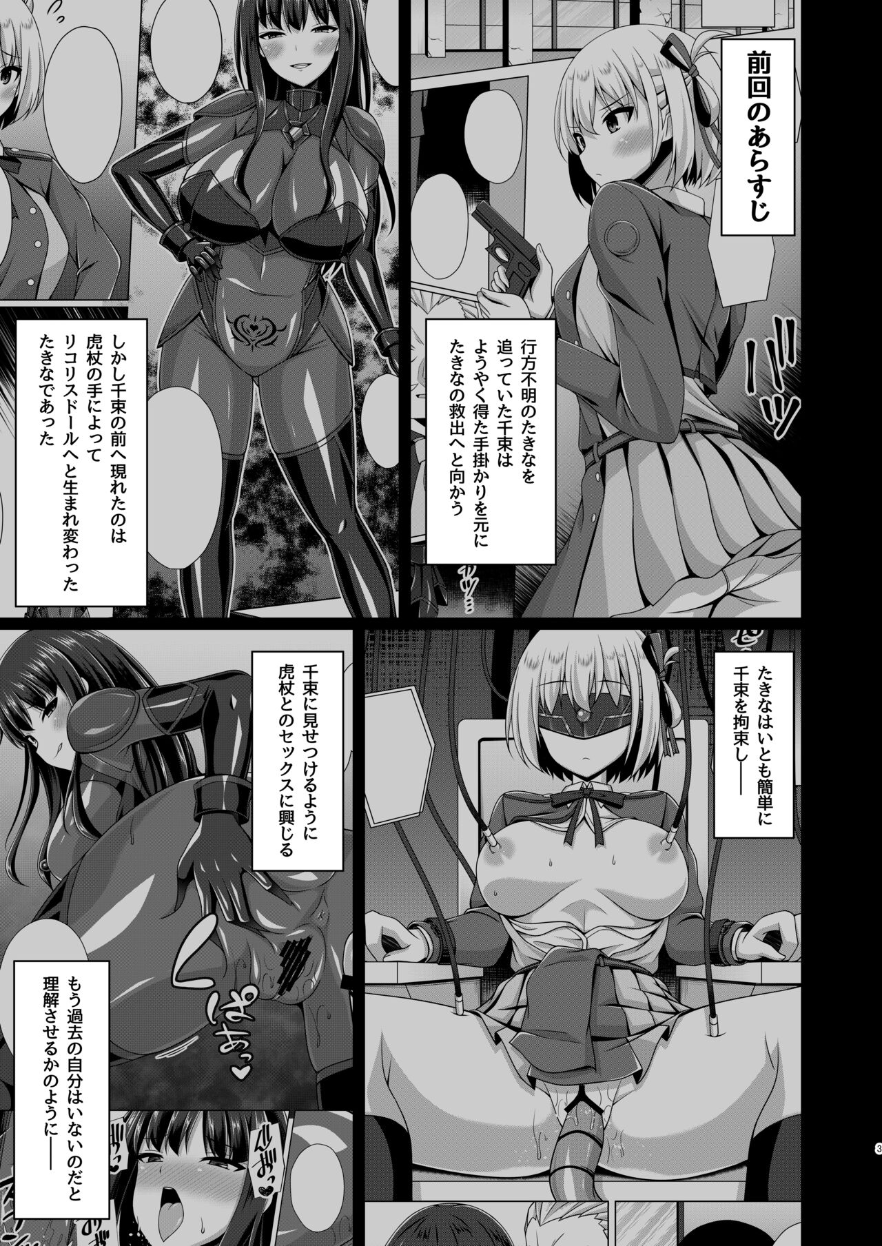 Higan no hana wa midara ni saku page 3 full