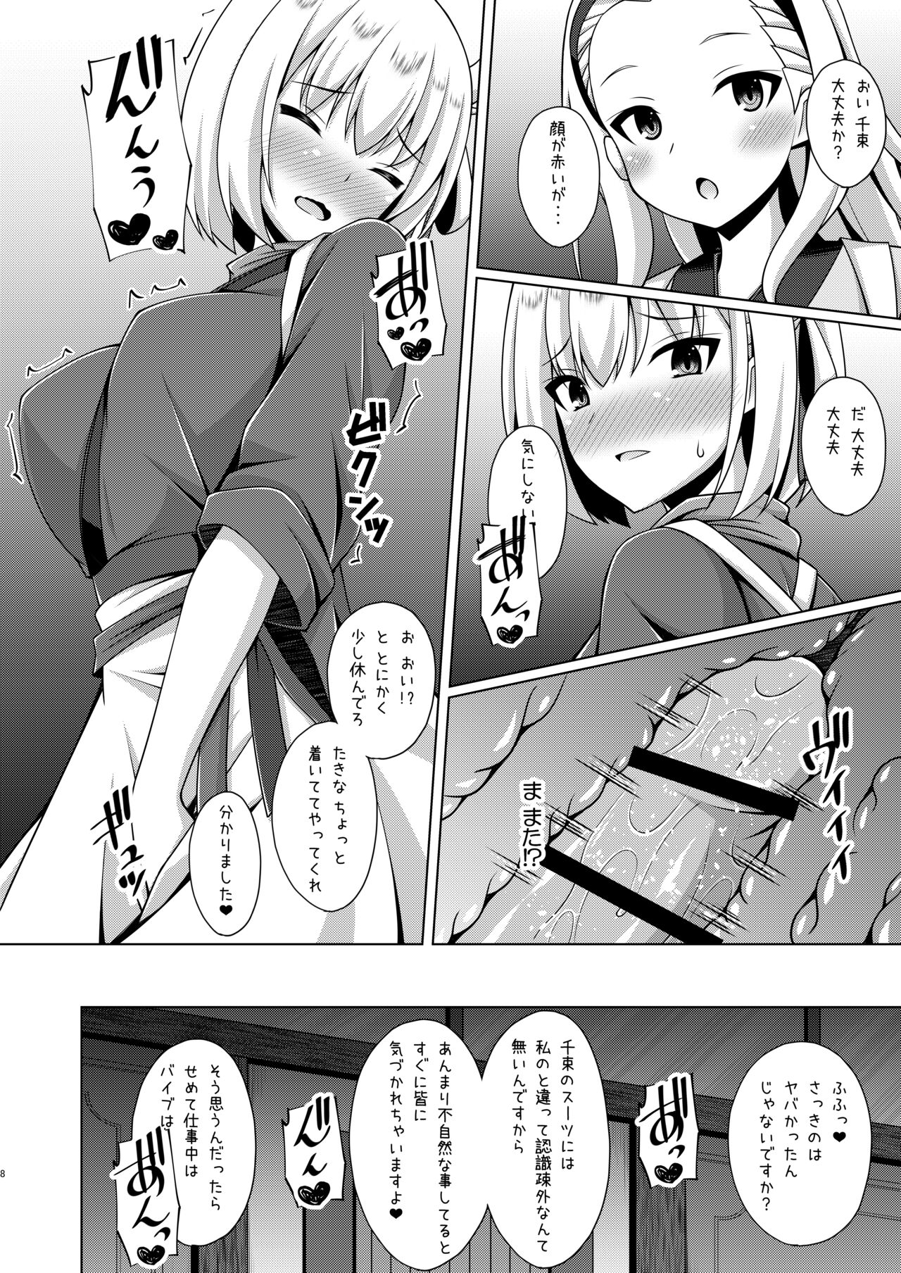 Higan no hana wa midara ni saku page 8 full