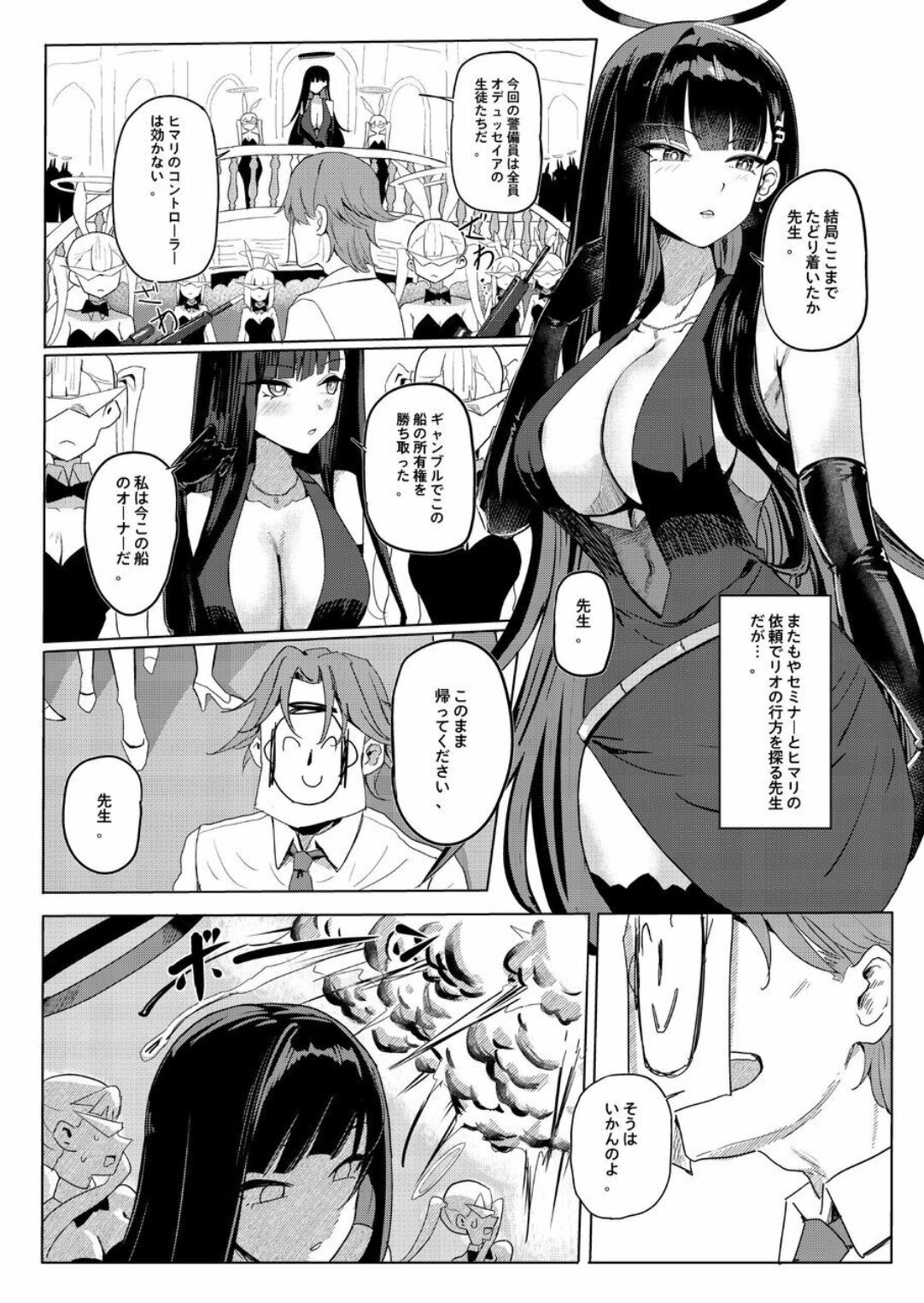 SAORIO Cruise page 2 full