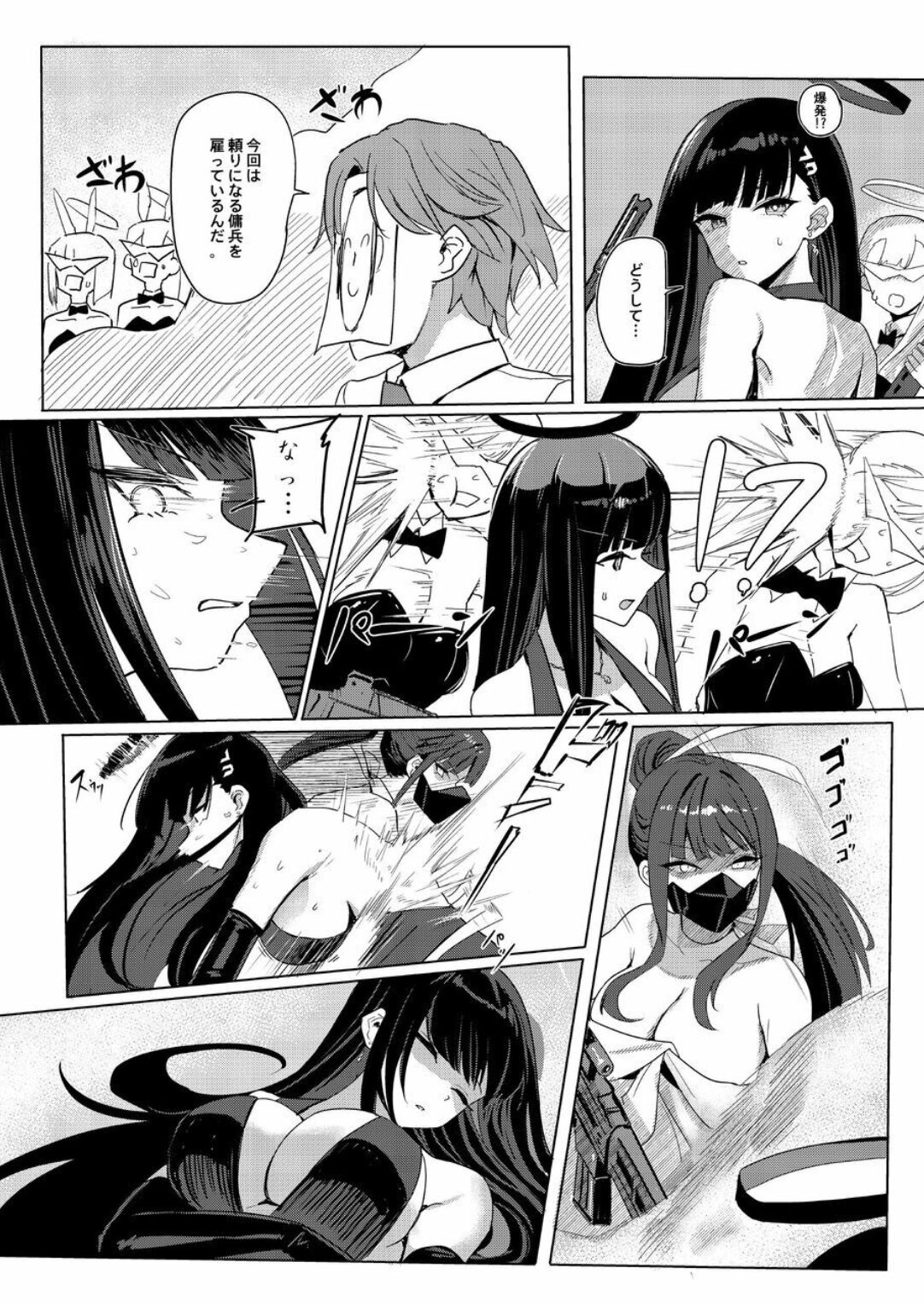 SAORIO Cruise page 3 full