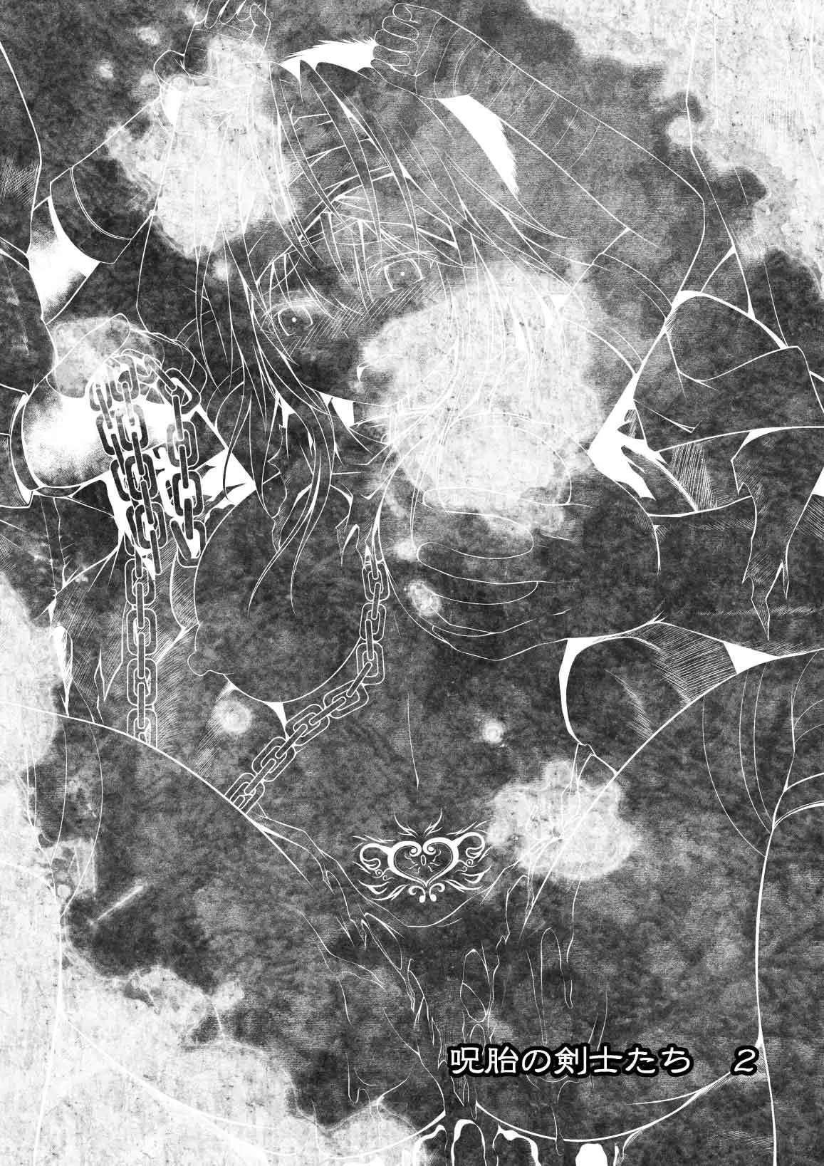 jyutai no kenshi tachi2 page 2 full