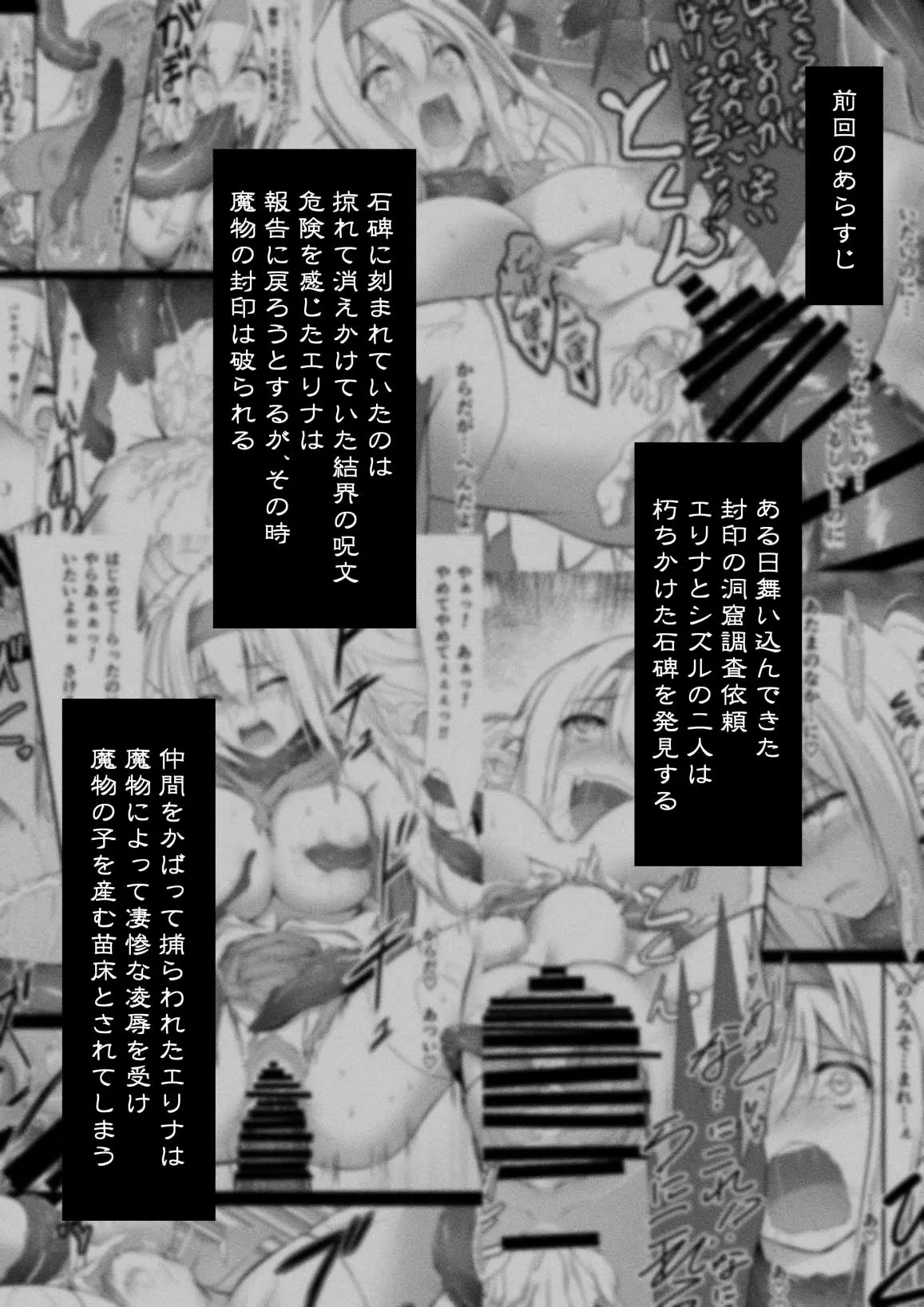 jyutai no kenshi tachi2 page 3 full