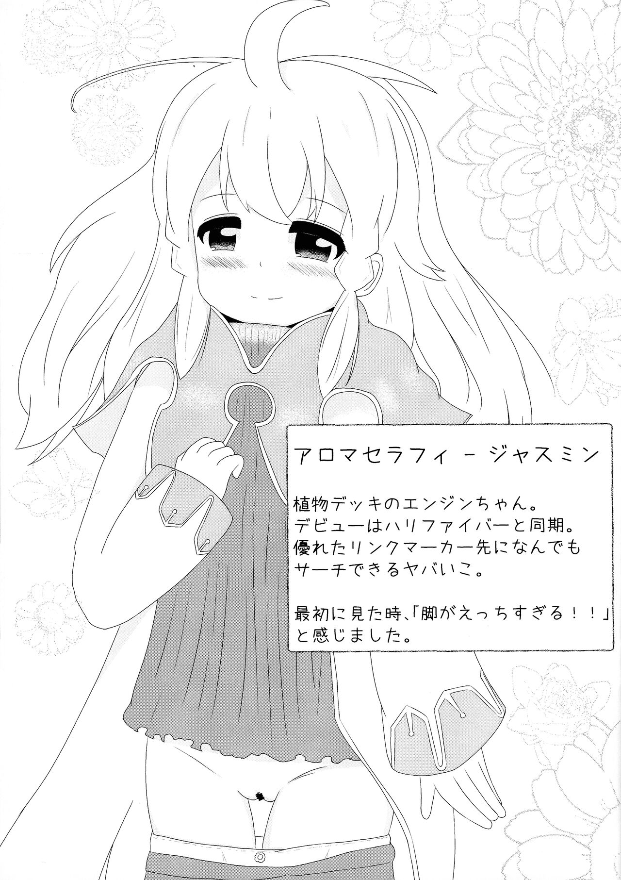 croquis de senoue page 5 full