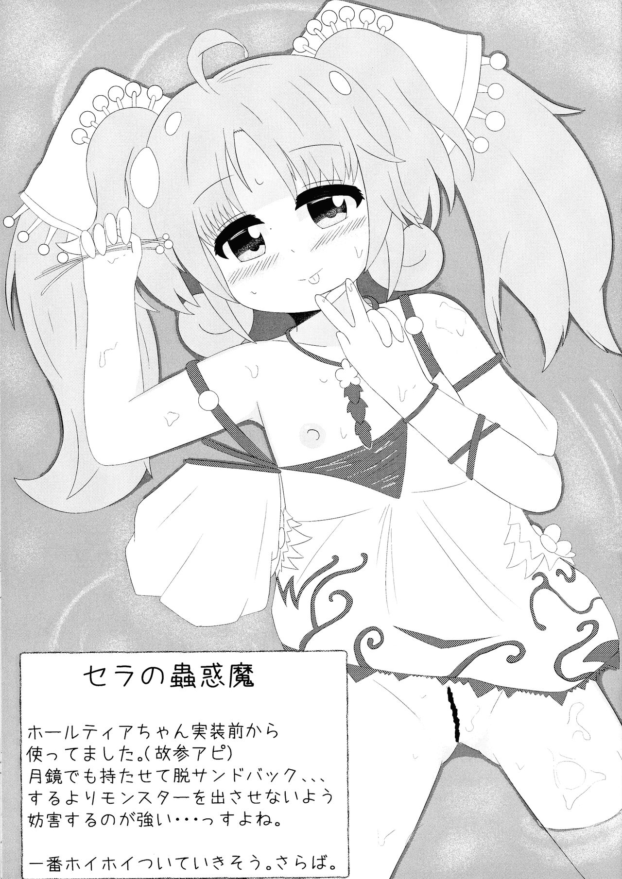 croquis de senoue page 7 full