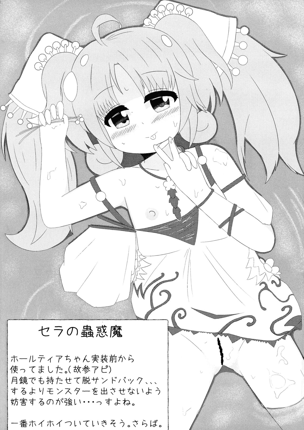 croquis de senoue page 8 full