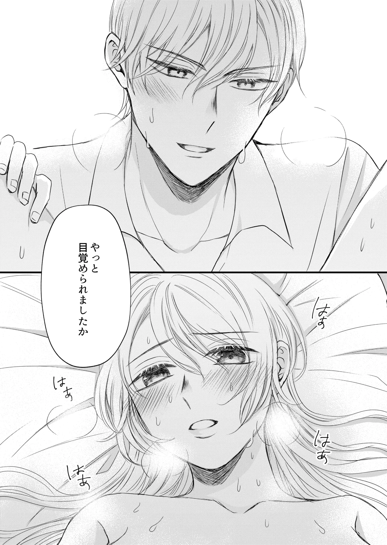 転生した悪役令嬢はどうしても逃げられない page 10 full