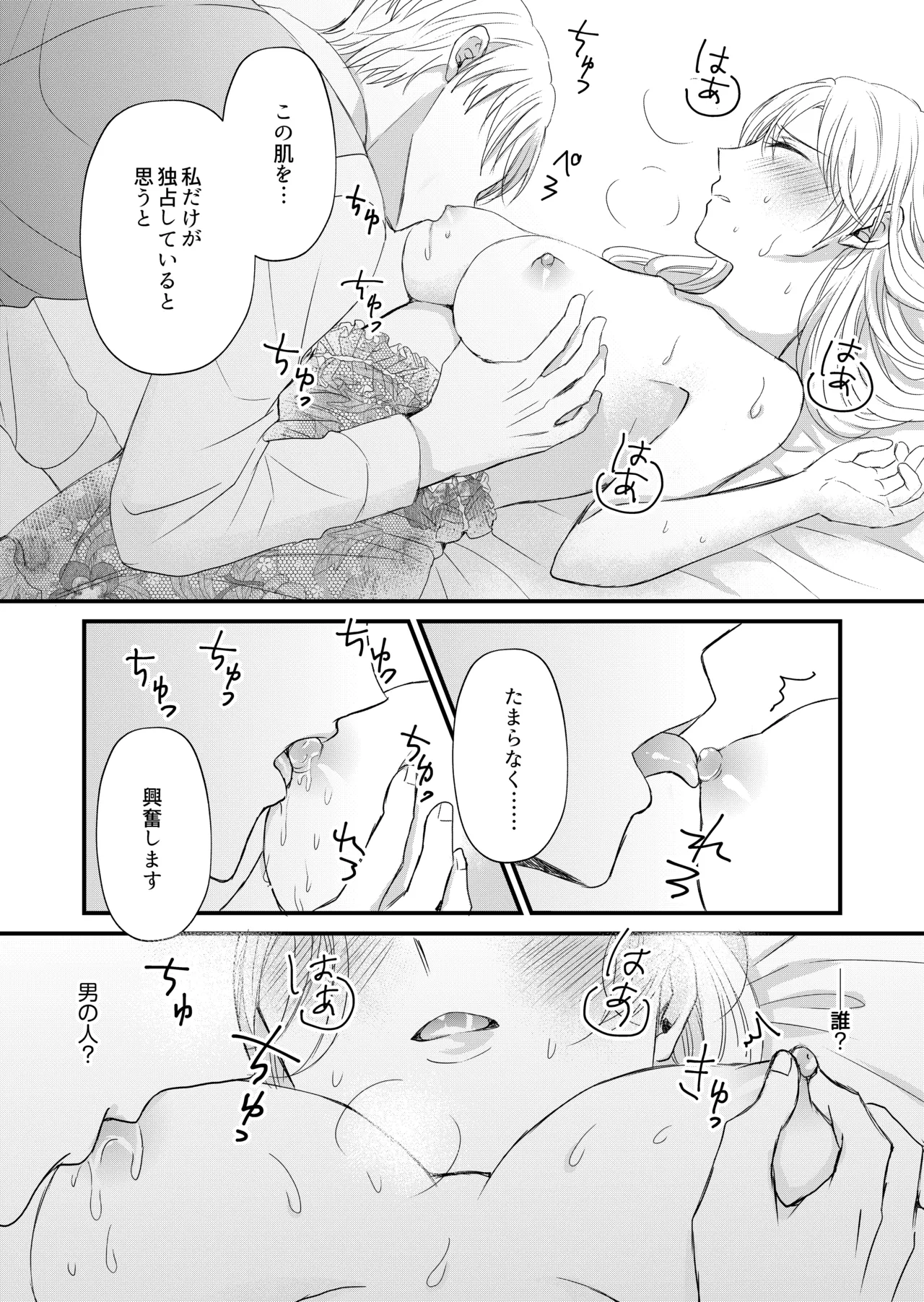 転生した悪役令嬢はどうしても逃げられない page 4 full