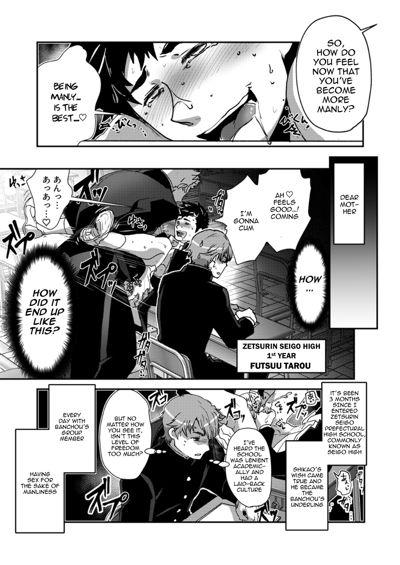 Banchou★Monogatari page 3 full