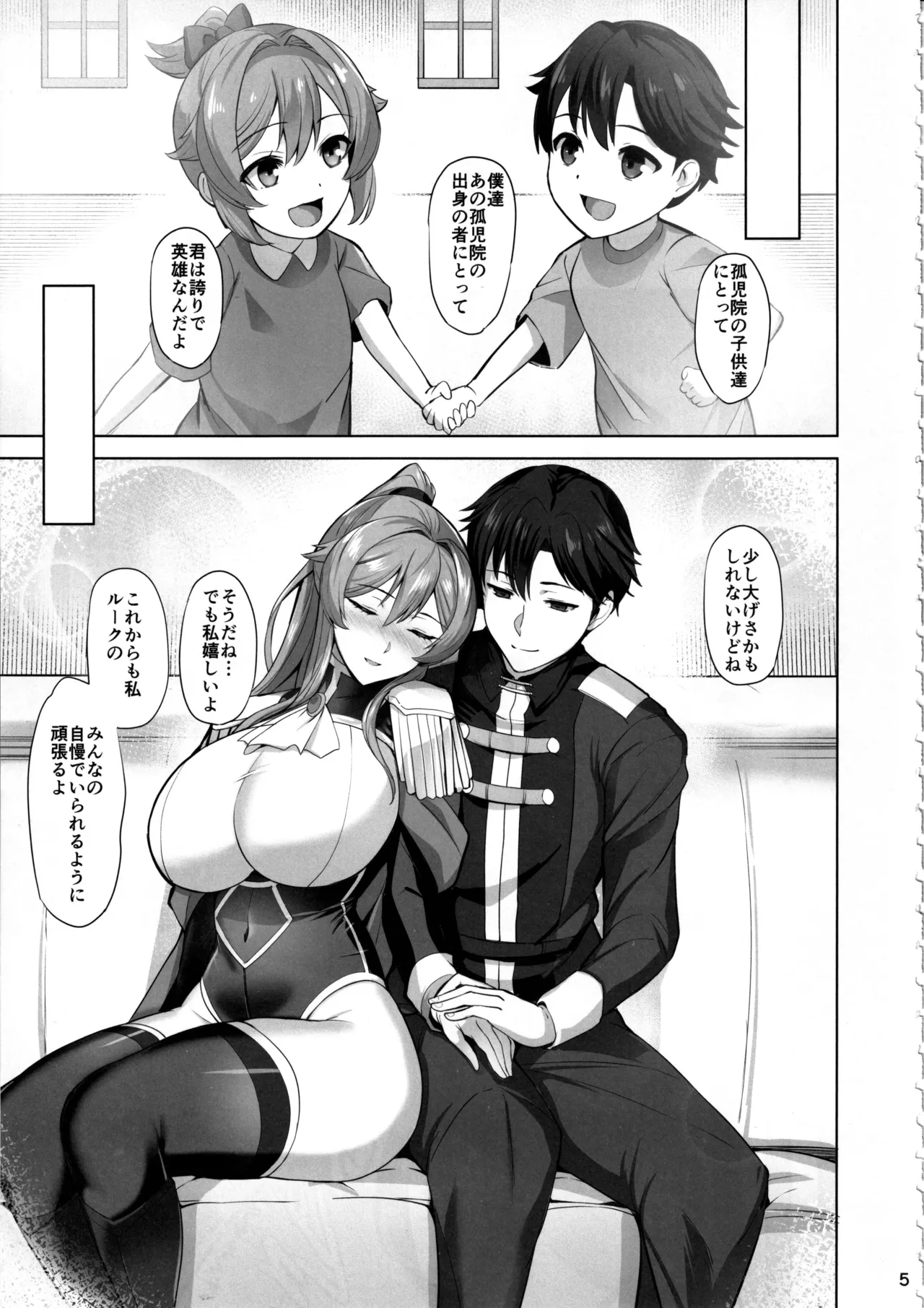 Otosareru Kishi no Hanashi page 6 full