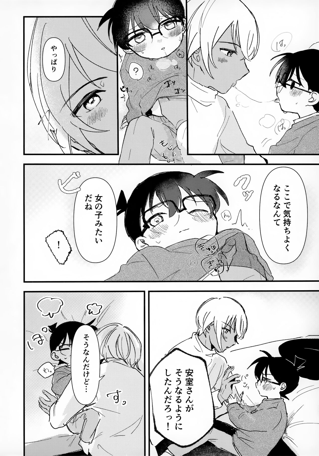 indulgent caution page 10 full