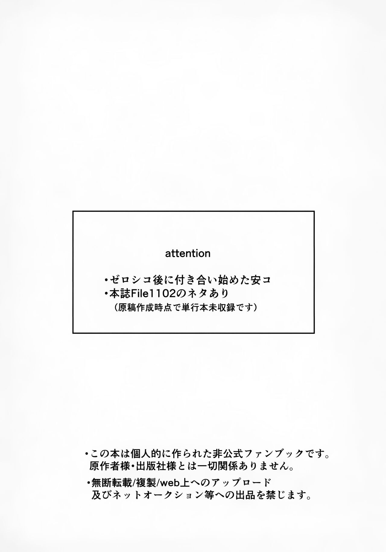 indulgent caution page 3 full