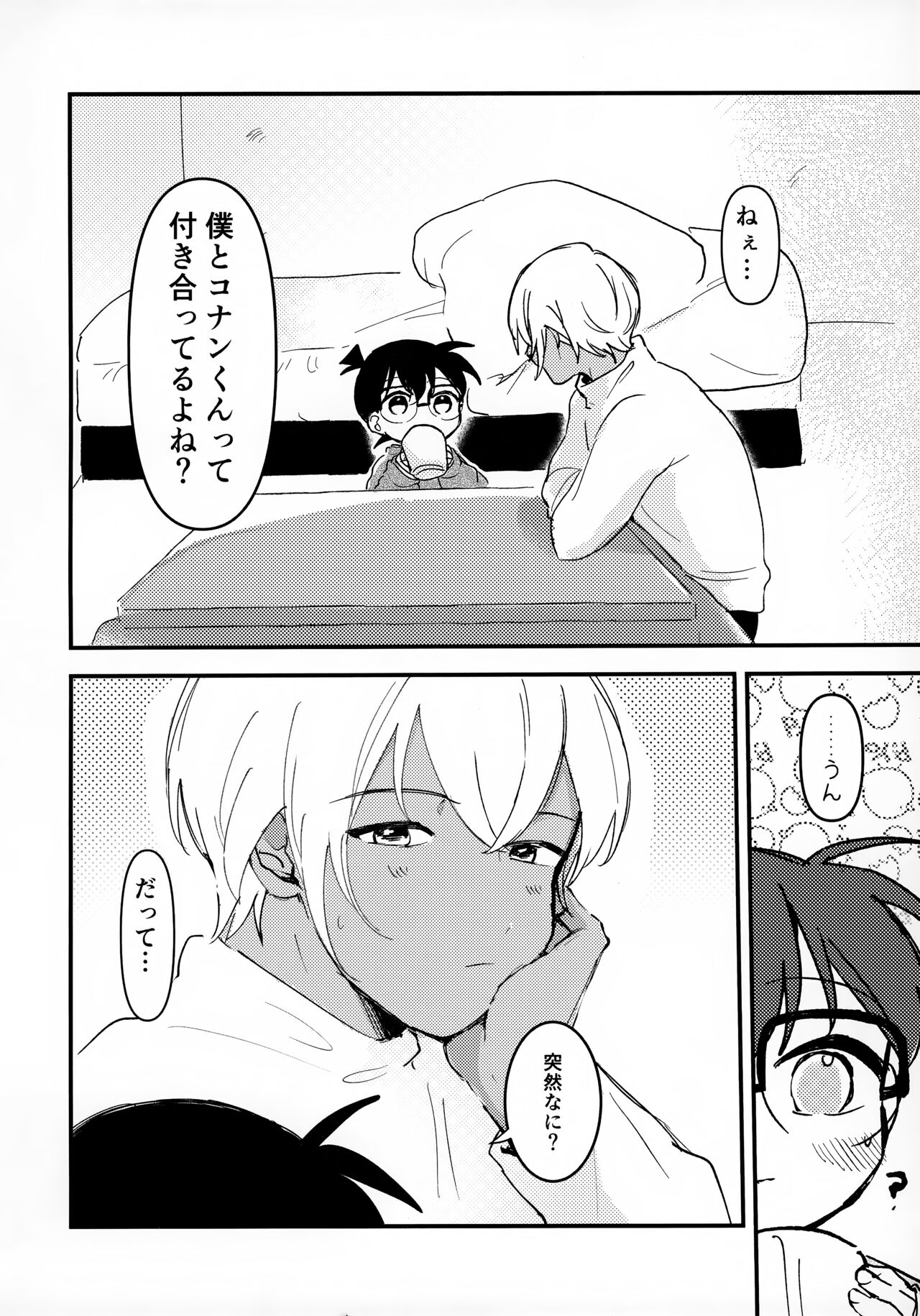 indulgent caution page 4 full