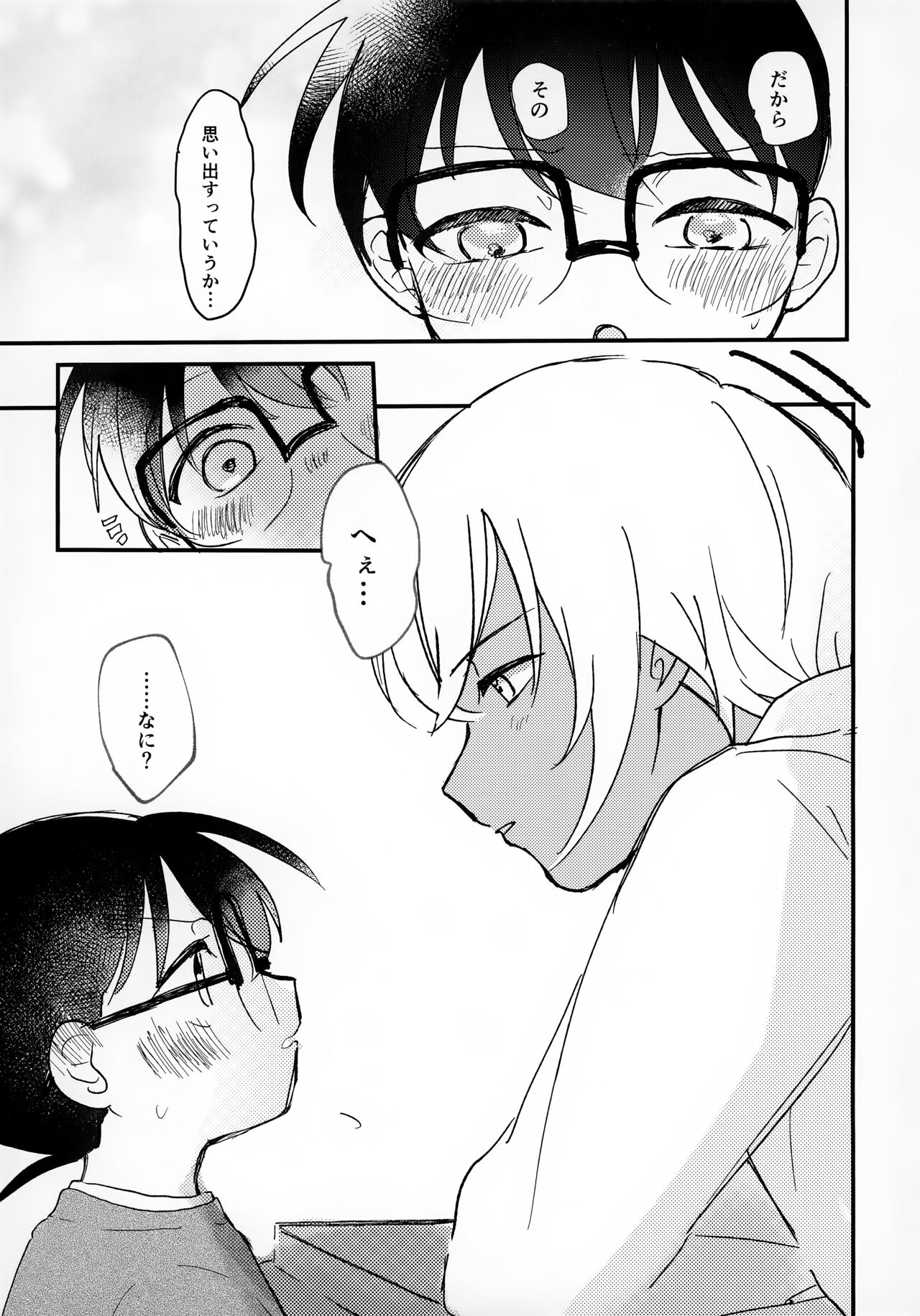 indulgent caution page 7 full