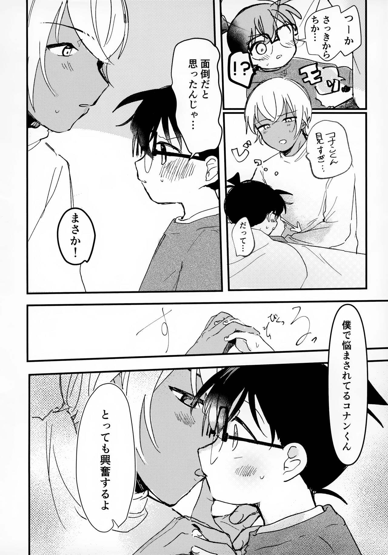 indulgent caution page 8 full