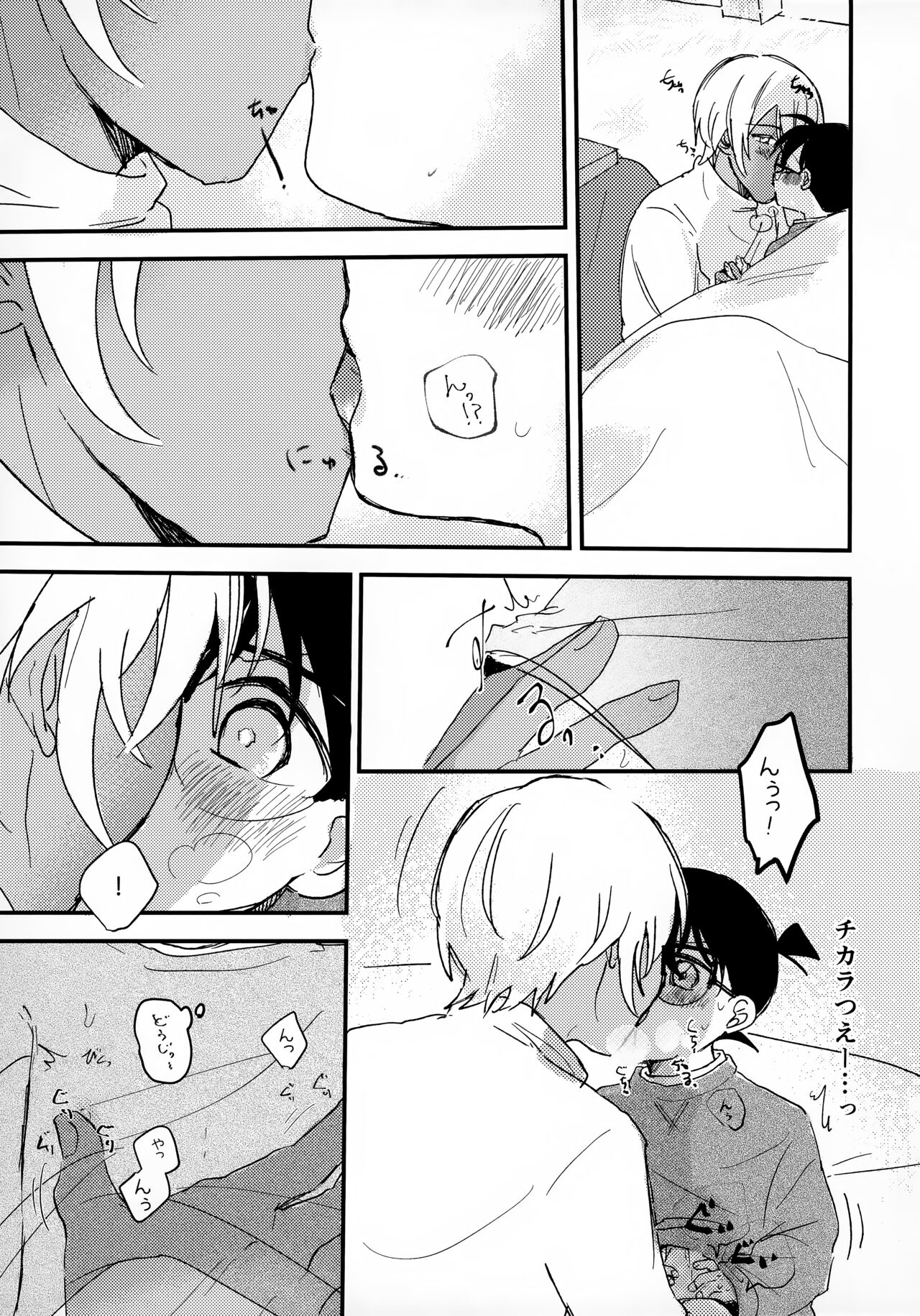 indulgent caution page 9 full