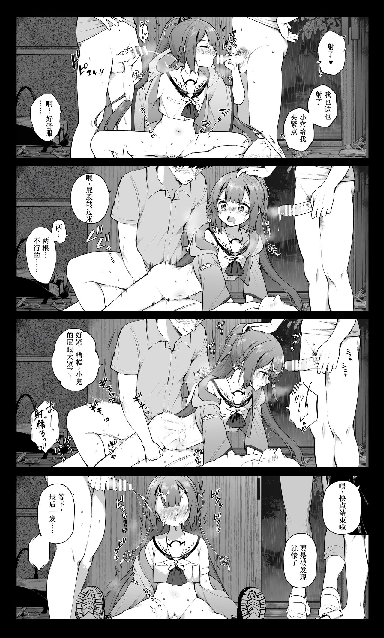 Loli Babaa o Rachi Shite Yari Suteru. page 2 full