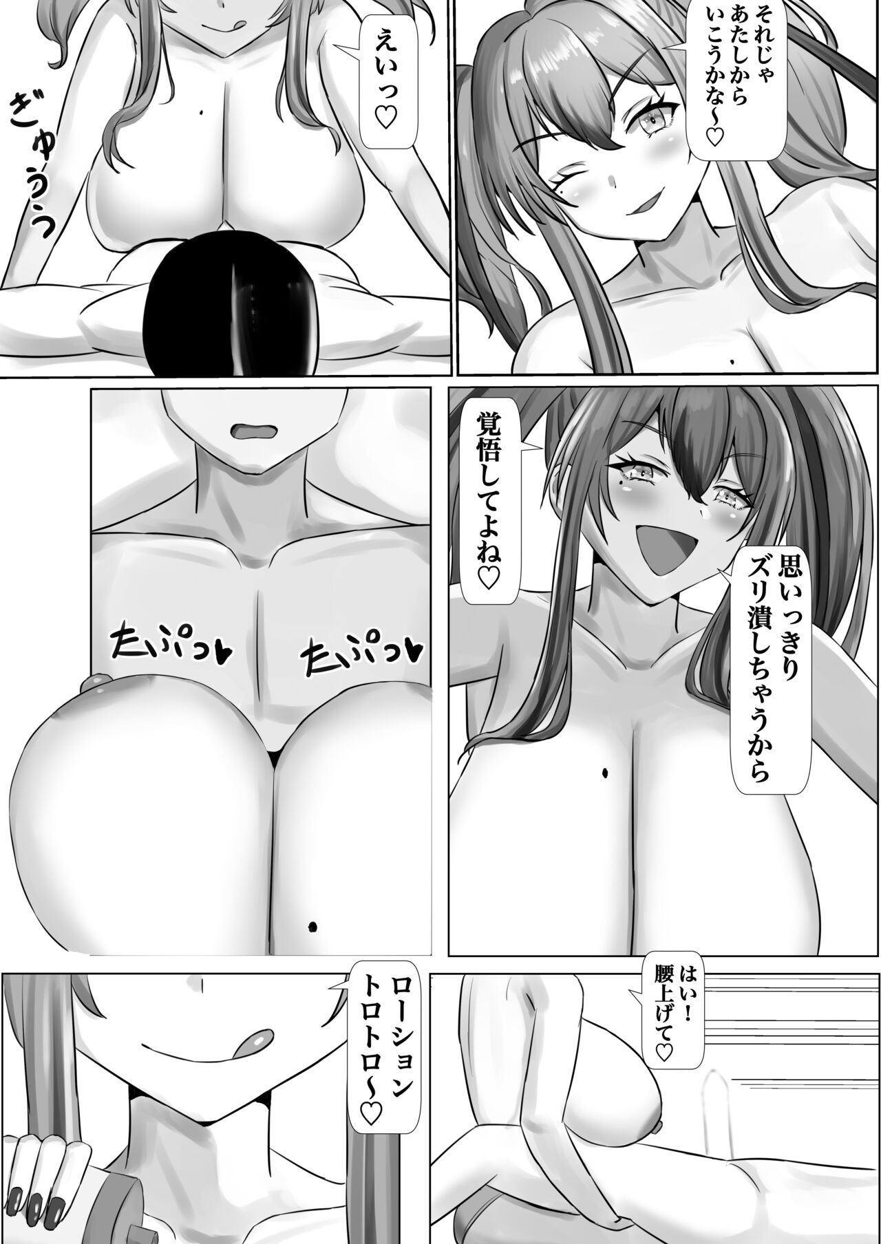 Paizuri Dating page 10 full