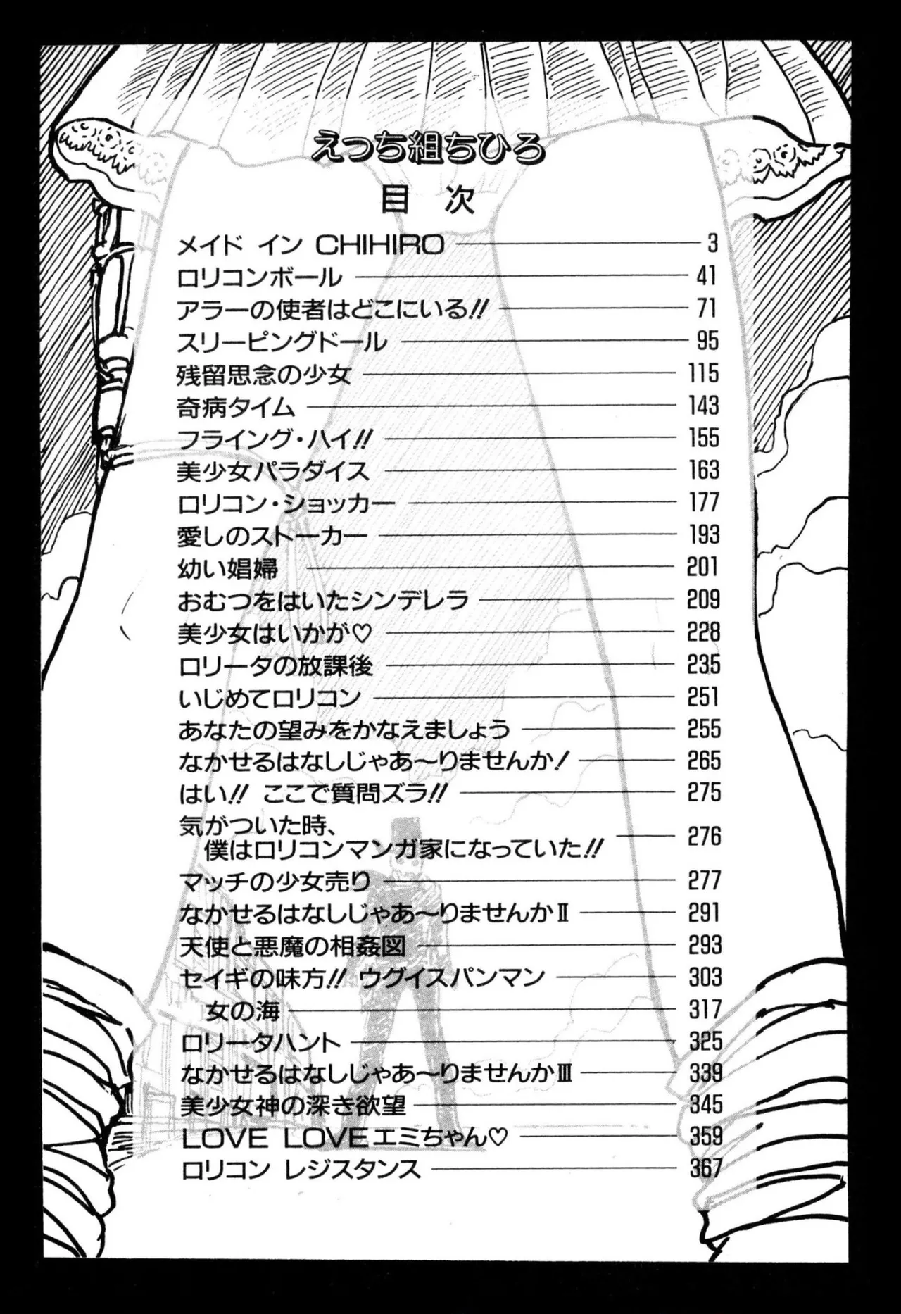 Ecchi Gumi Chihiro 1-12 page 2 full