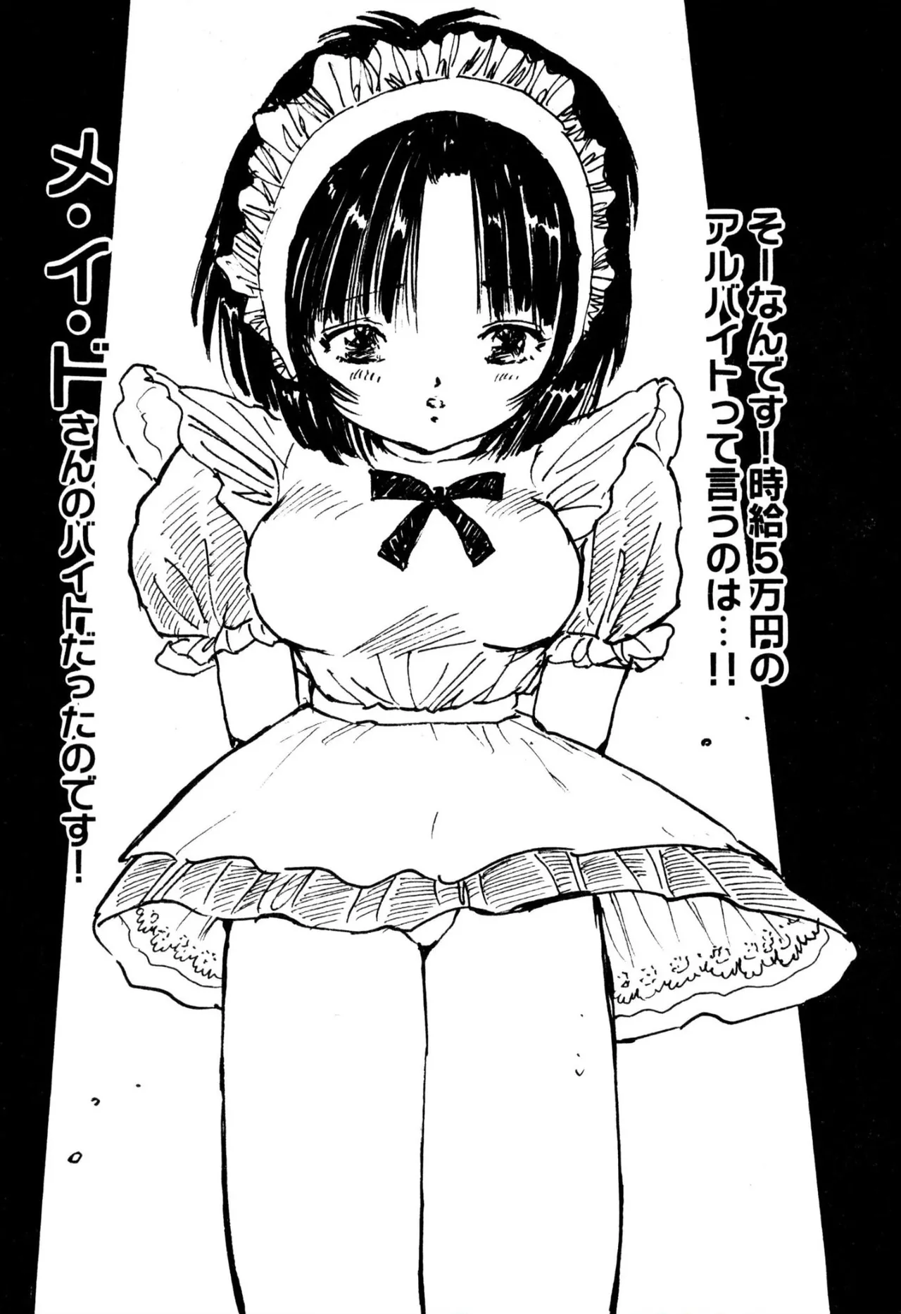 Ecchi Gumi Chihiro 1-12 page 6 full