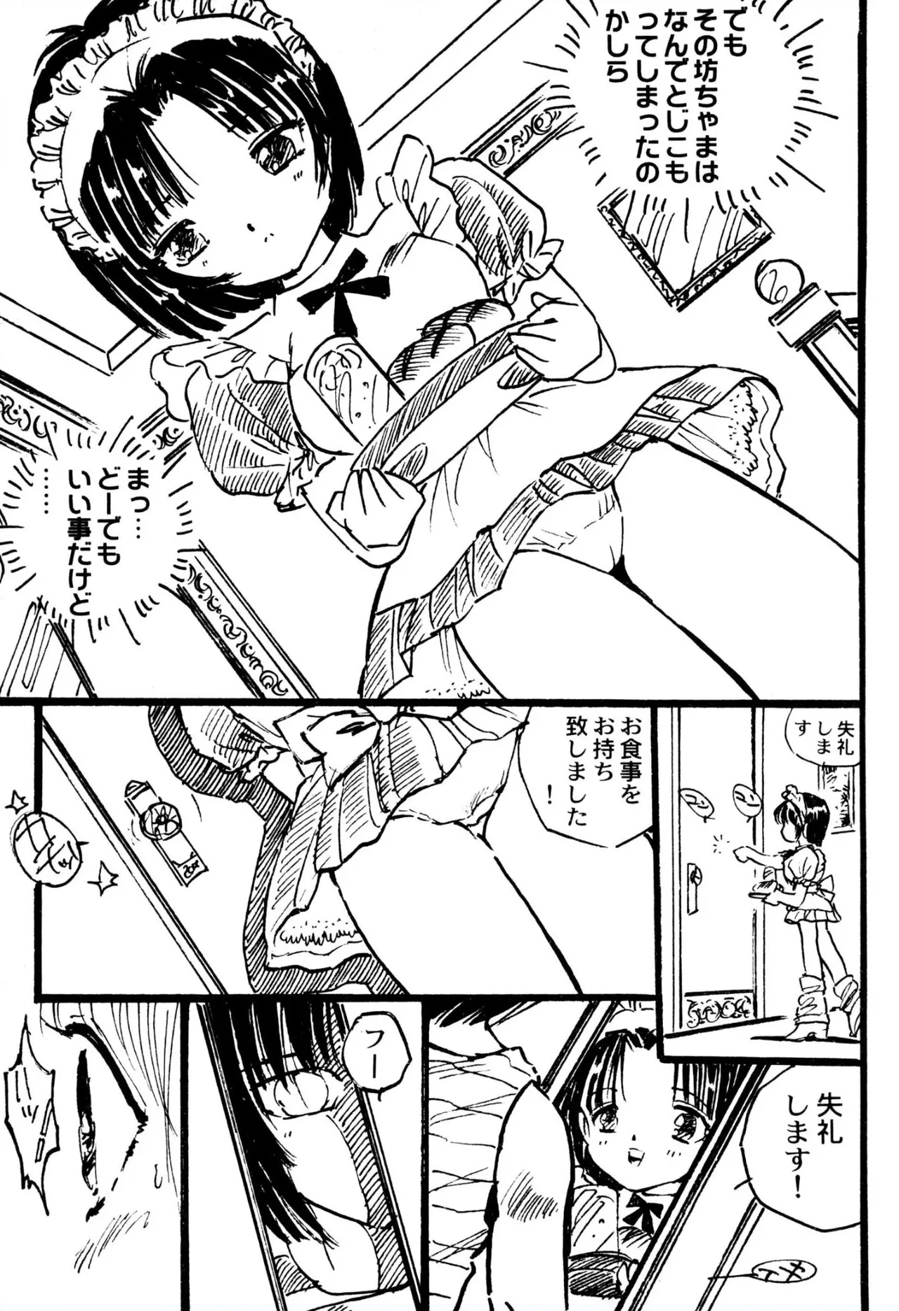 Ecchi Gumi Chihiro 1-12 page 9 full