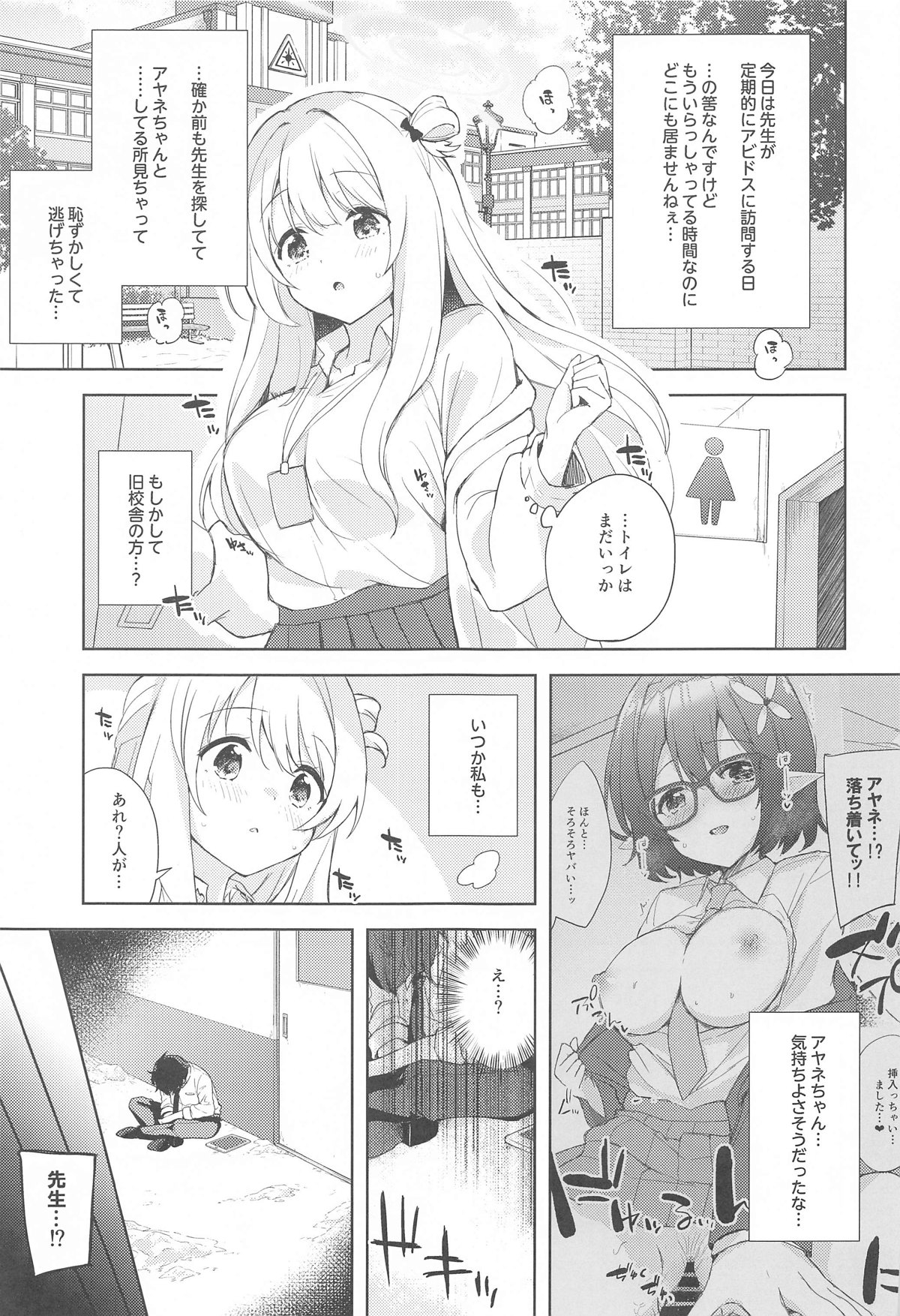 ノノミ、落ち着いて。 page 3 full